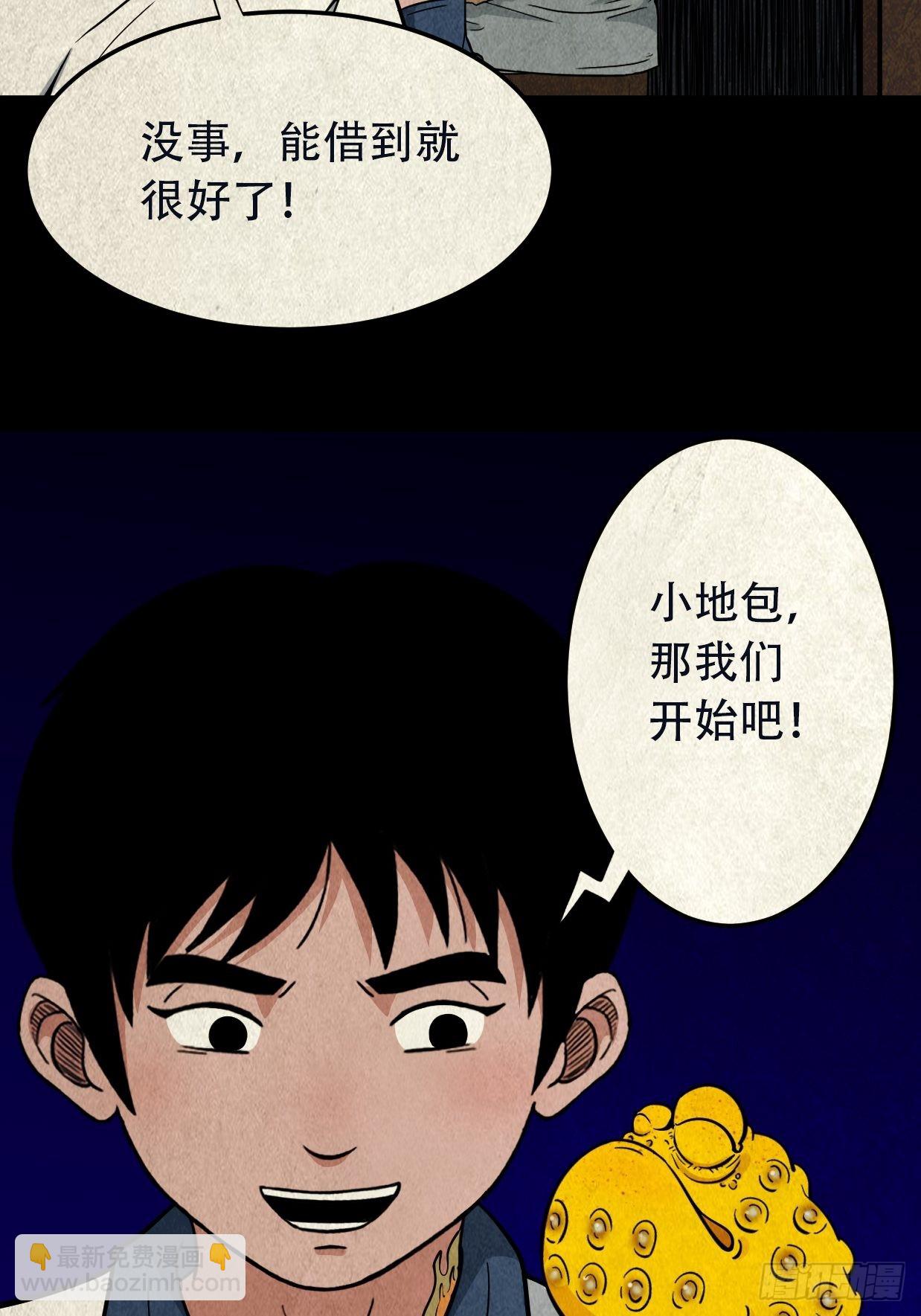 🍼斗厌神 昴日星官 第34页