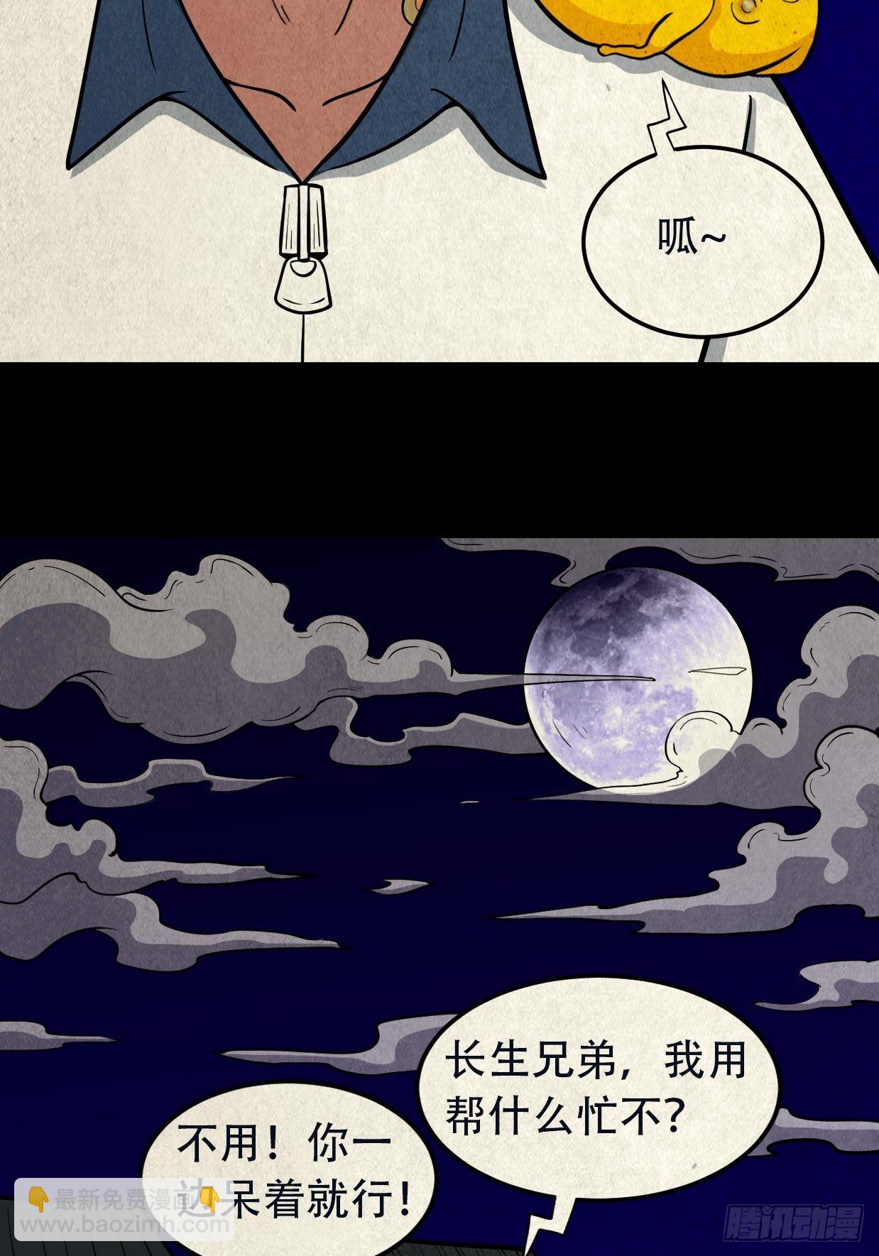 🍼斗厌神 昴日星官 第35页