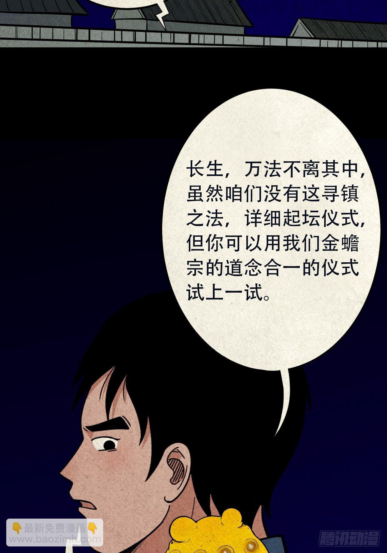 🍼斗厌神 昴日星官 第36页