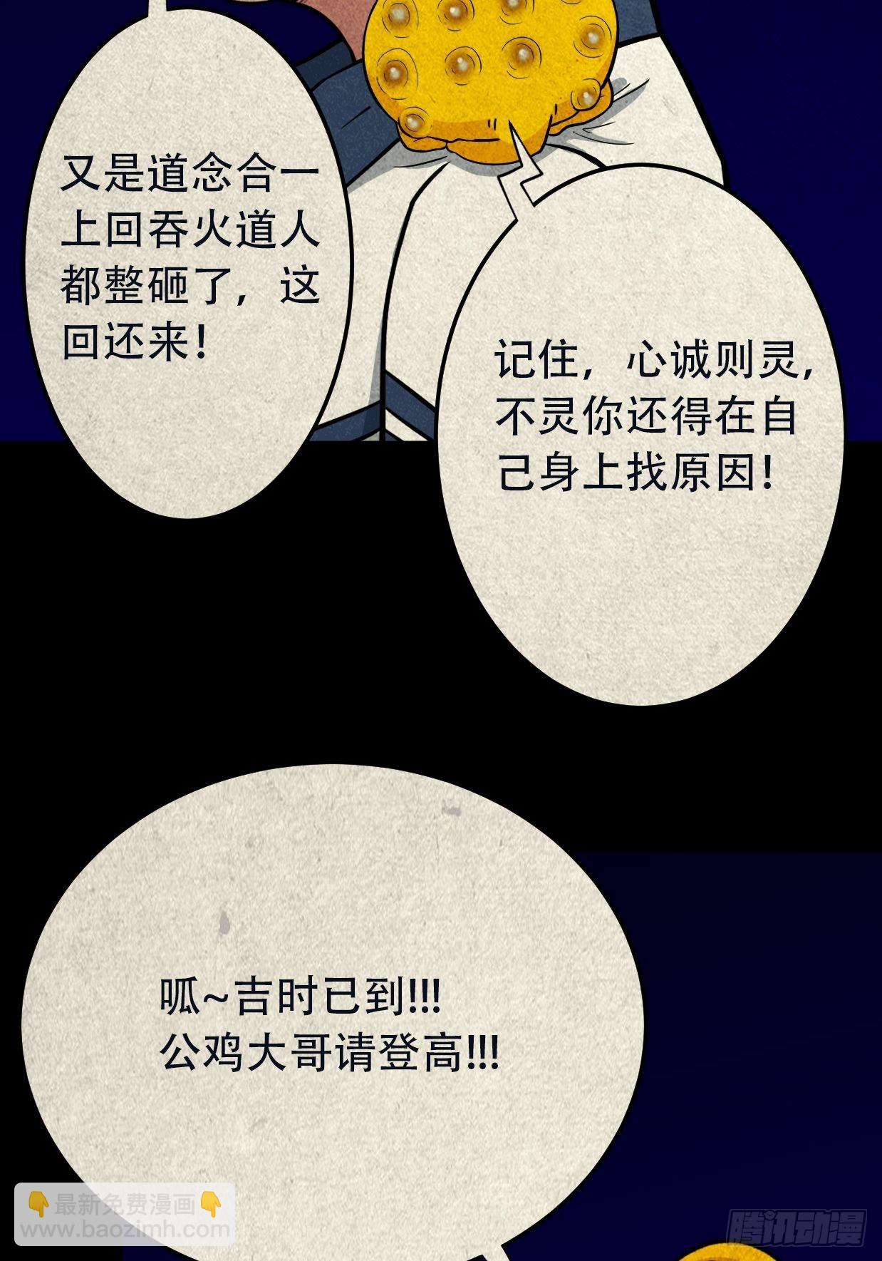 🍼斗厌神 昴日星官 第37页