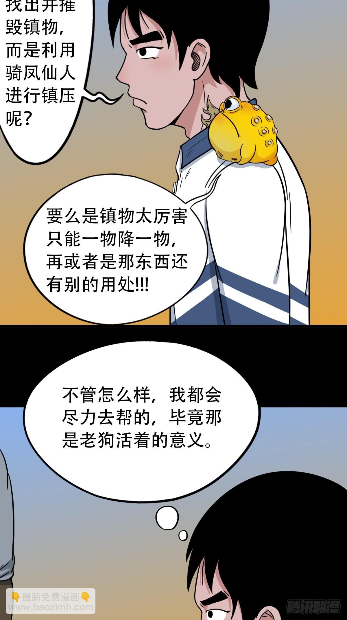 🍼斗厌神 昴日星官 第4页