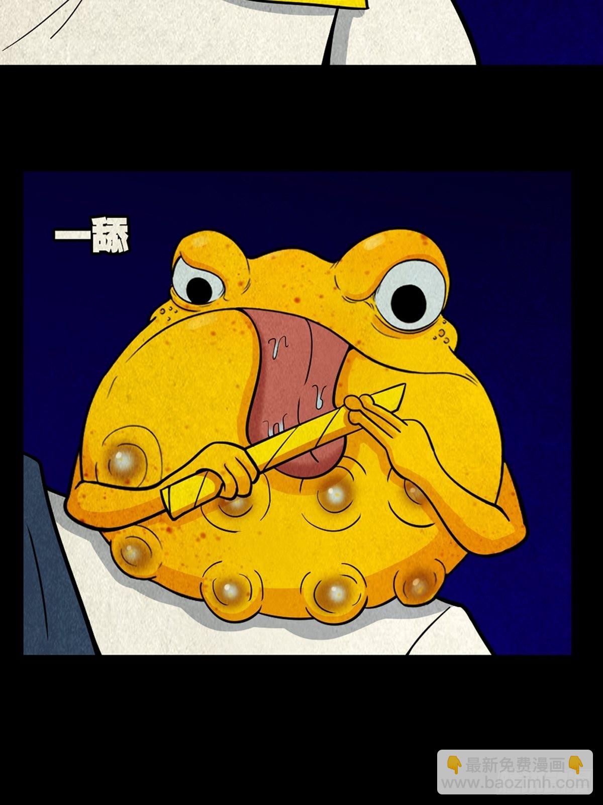 🍼斗厌神 昴日星官 第43页