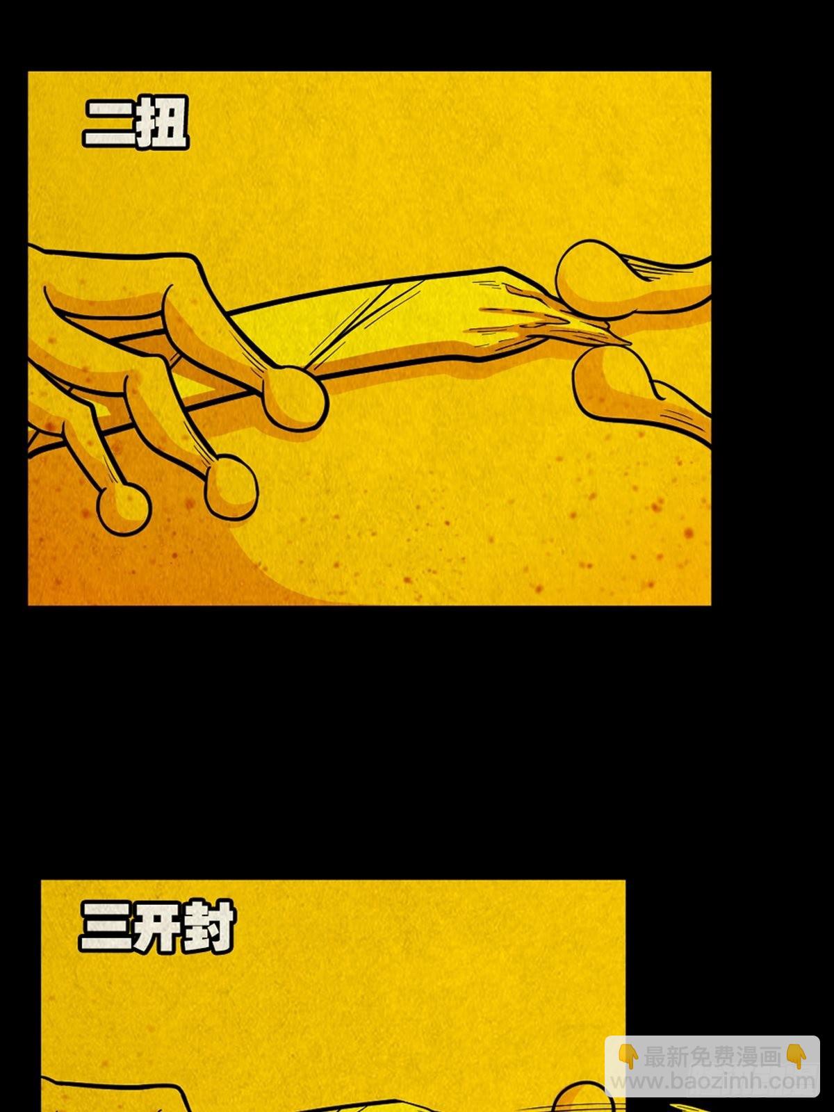 🍼斗厌神 昴日星官 第44页