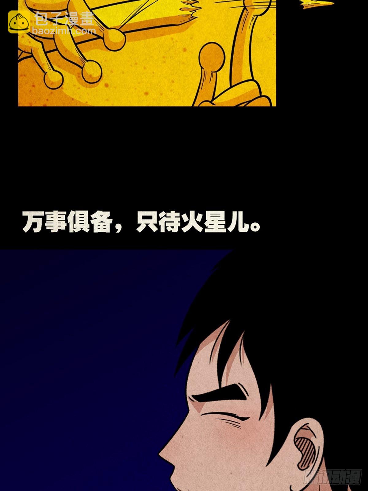 🍼斗厌神 昴日星官 第45页