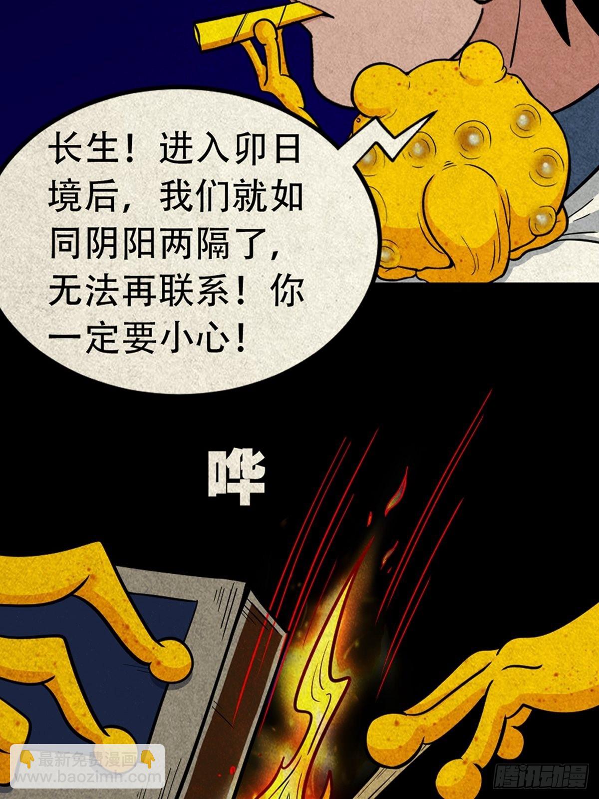 🍼斗厌神 昴日星官 第46页