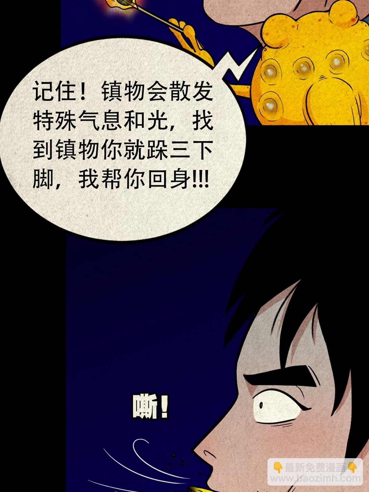 🍼斗厌神 昴日星官 第48页