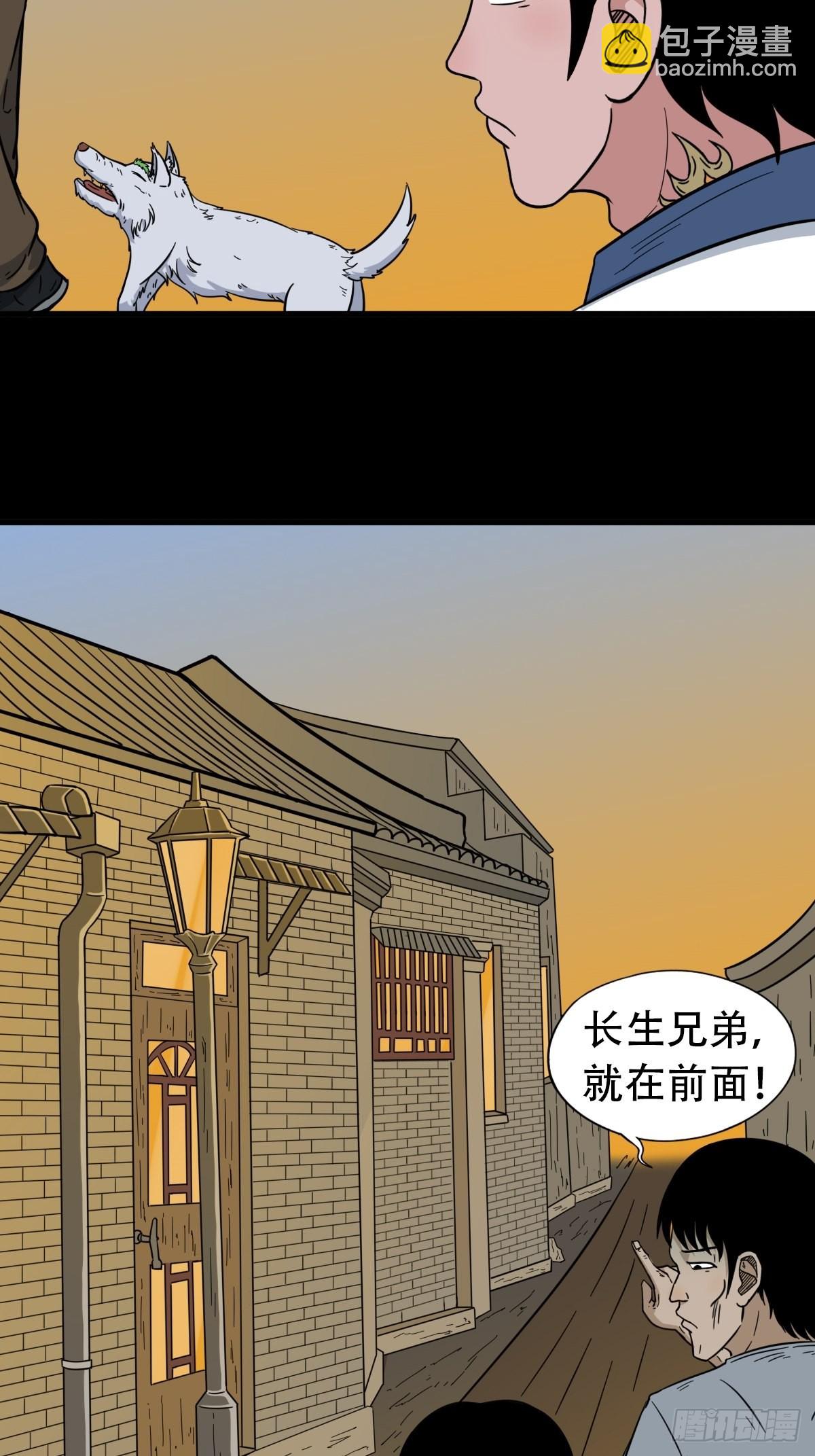 🍼斗厌神 昴日星官 第5页