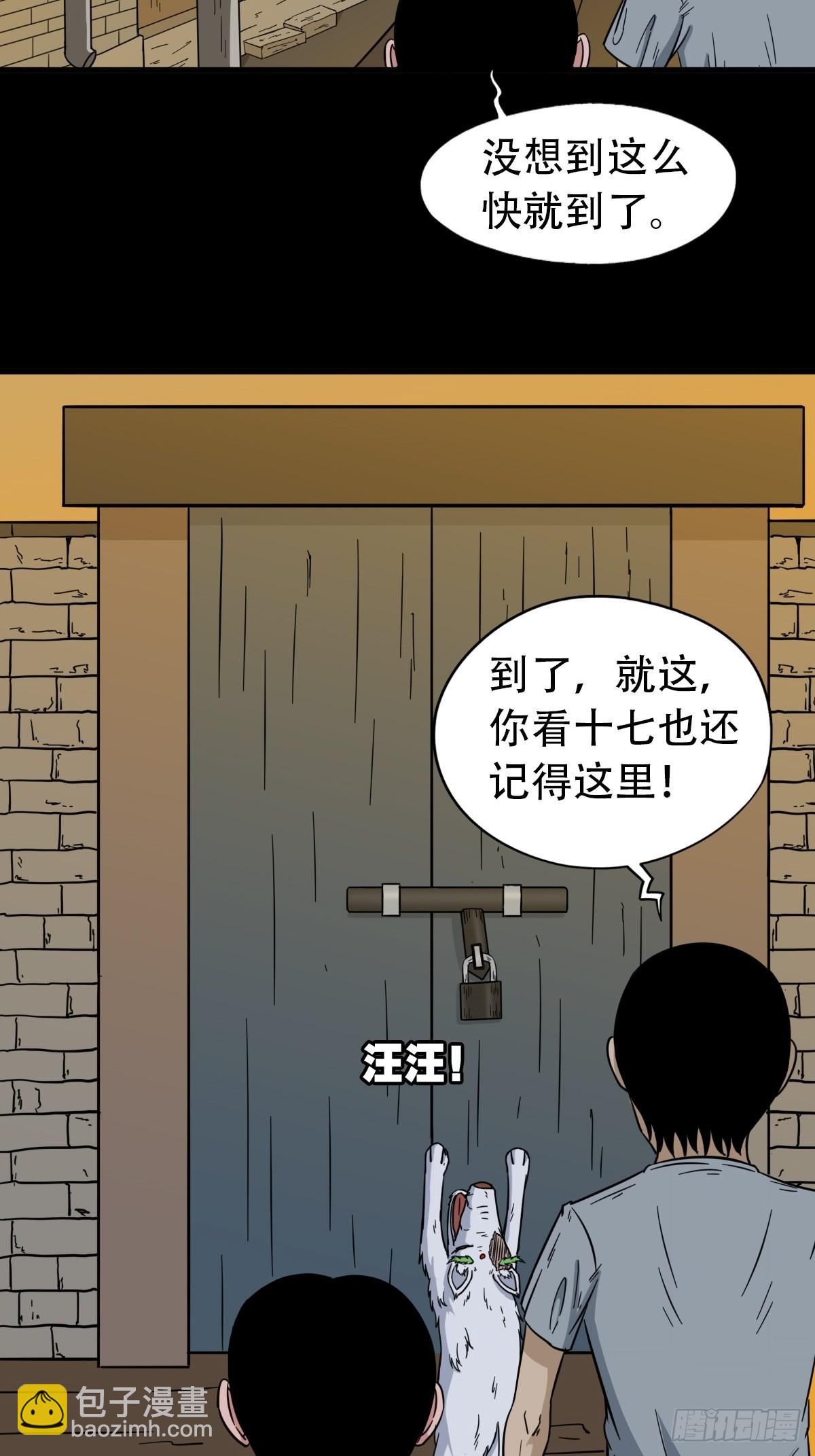 🍼斗厌神 昴日星官 第6页