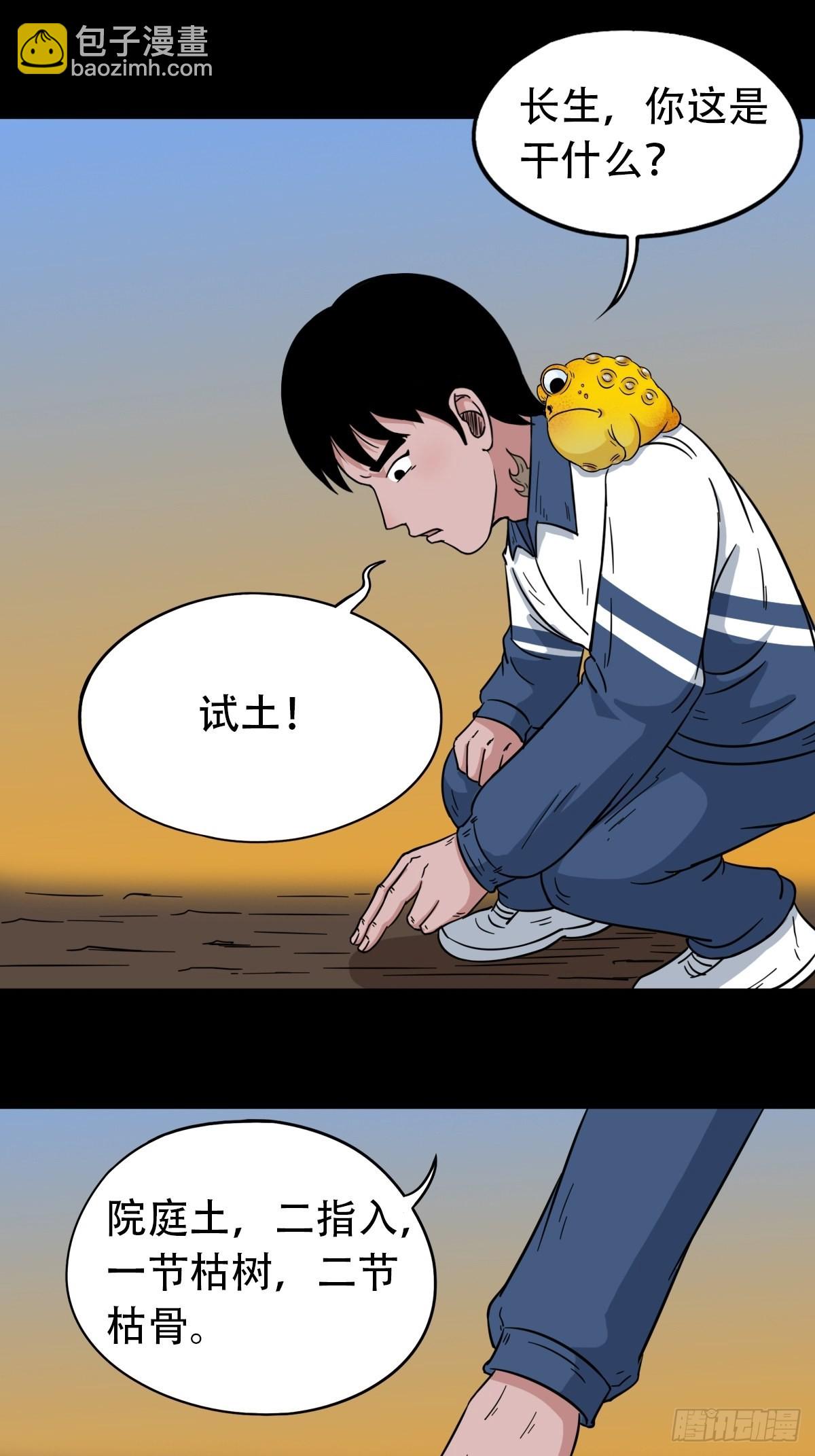 🍼斗厌神 昴日星官 第8页