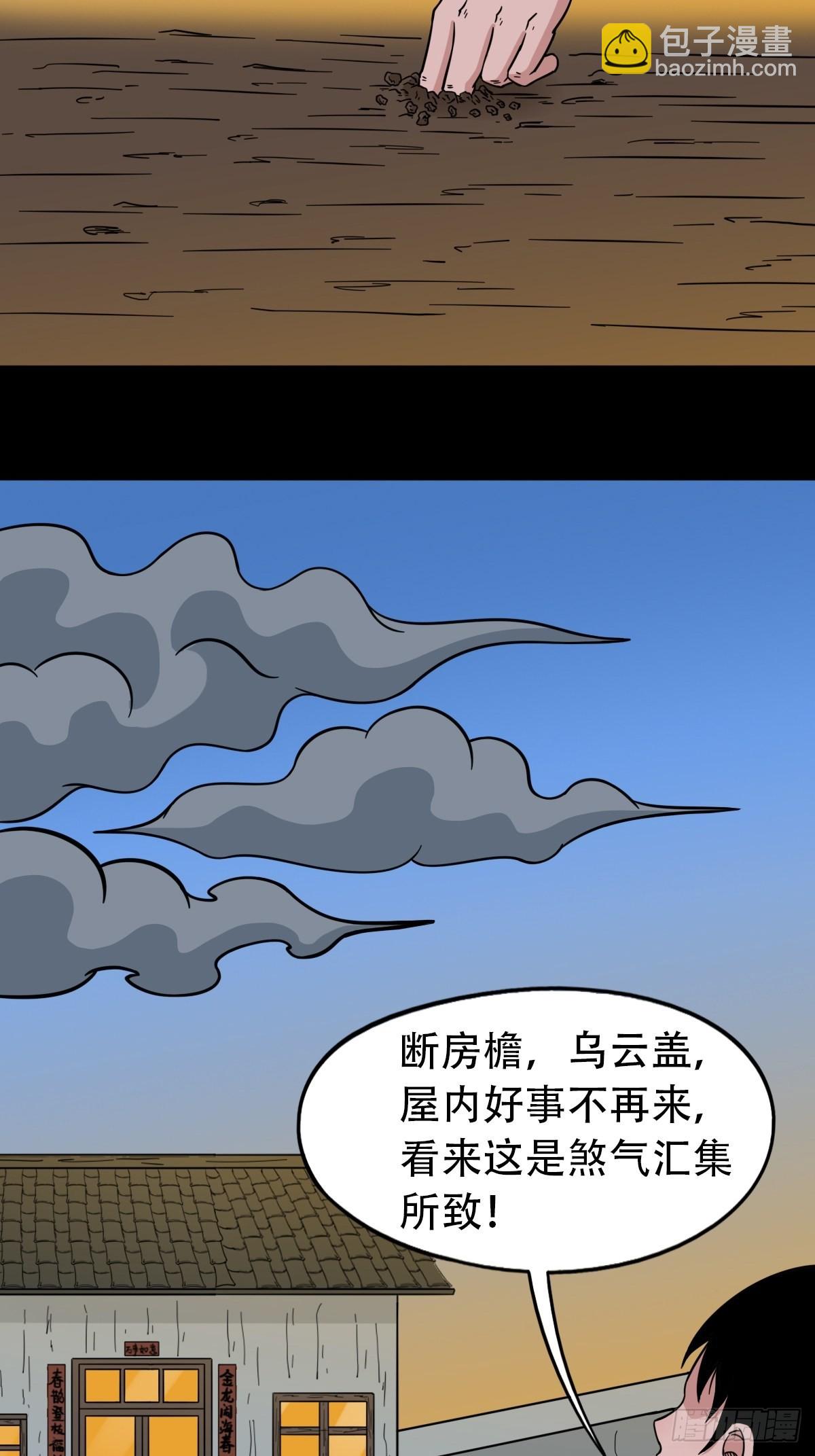 🍼斗厌神 昴日星官 第9页