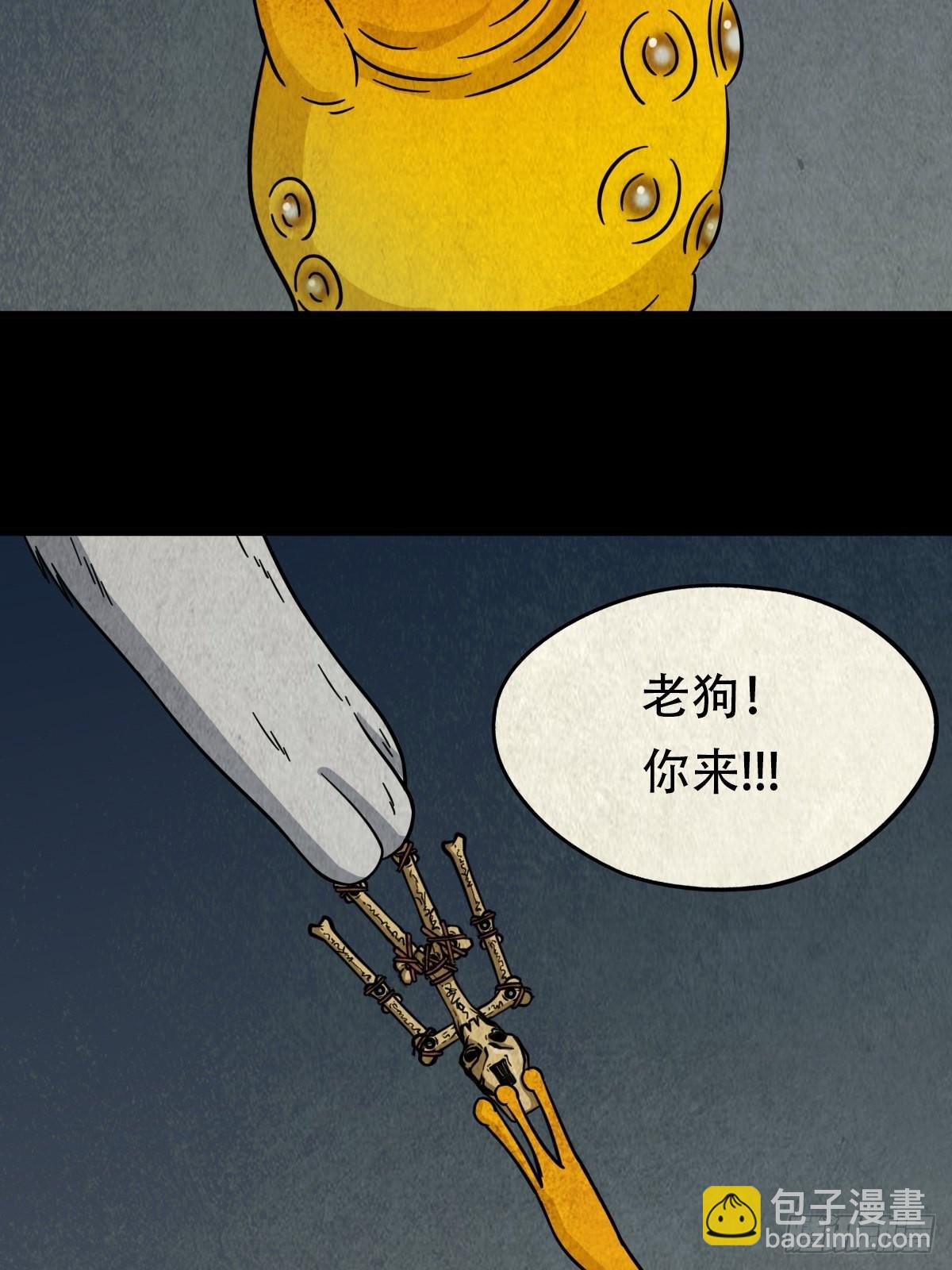 🍼斗厌神 夜猫子之眼 第14页