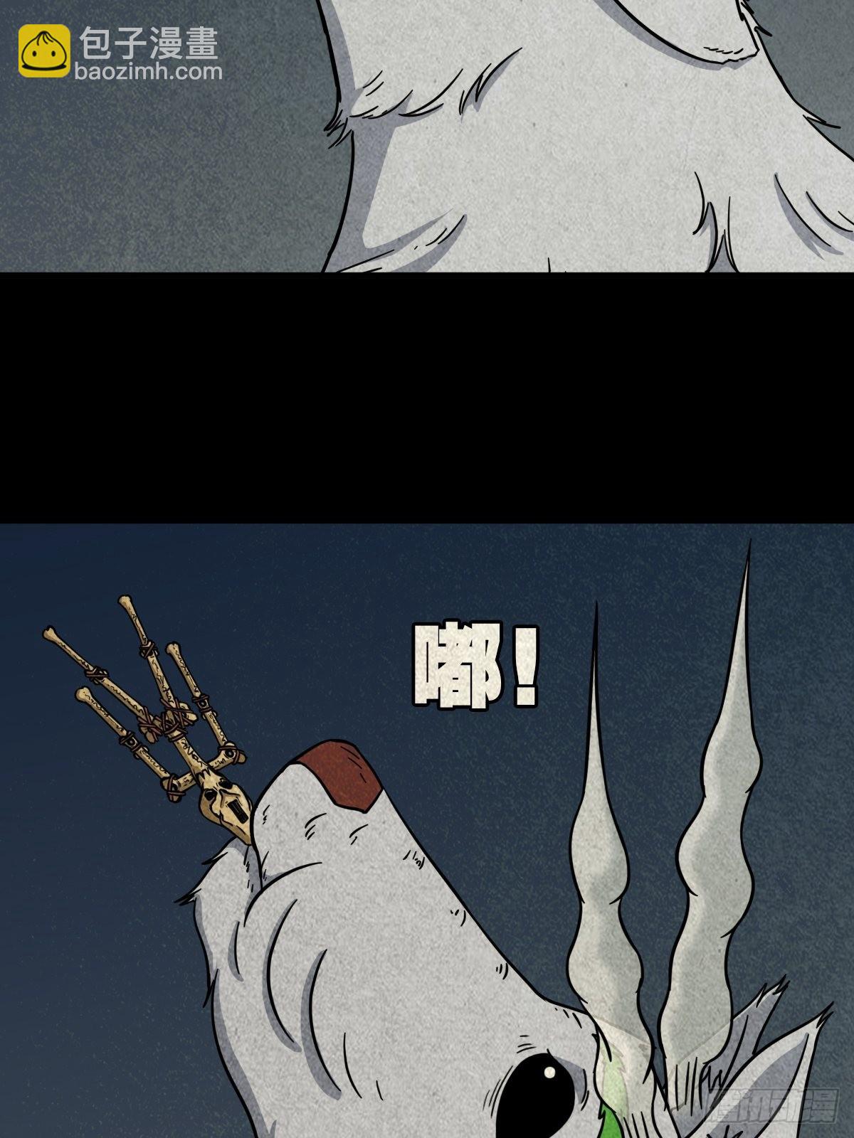 🍼斗厌神 夜猫子之眼 第16页