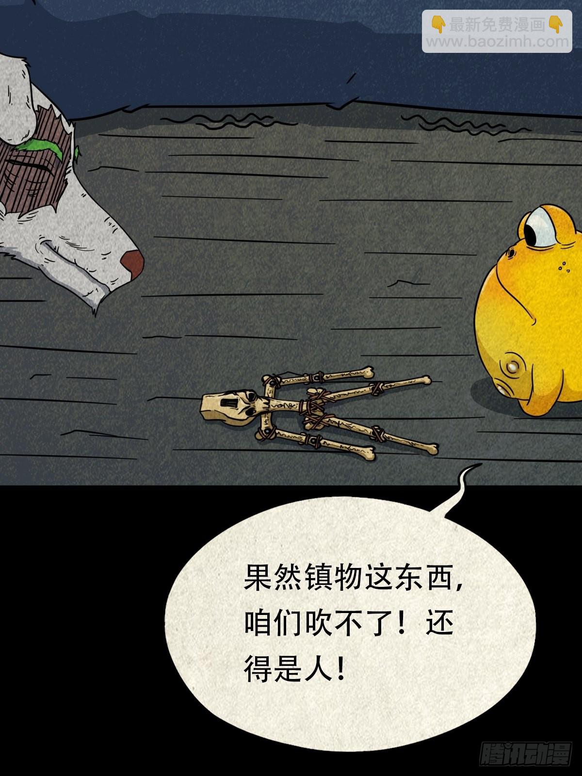 🍼斗厌神 夜猫子之眼 第18页
