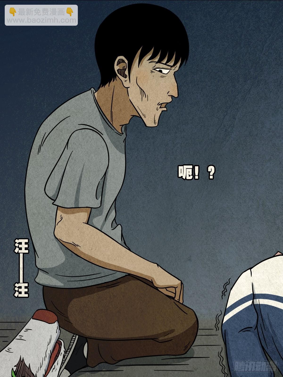 🍼斗厌神 夜猫子之眼 第19页