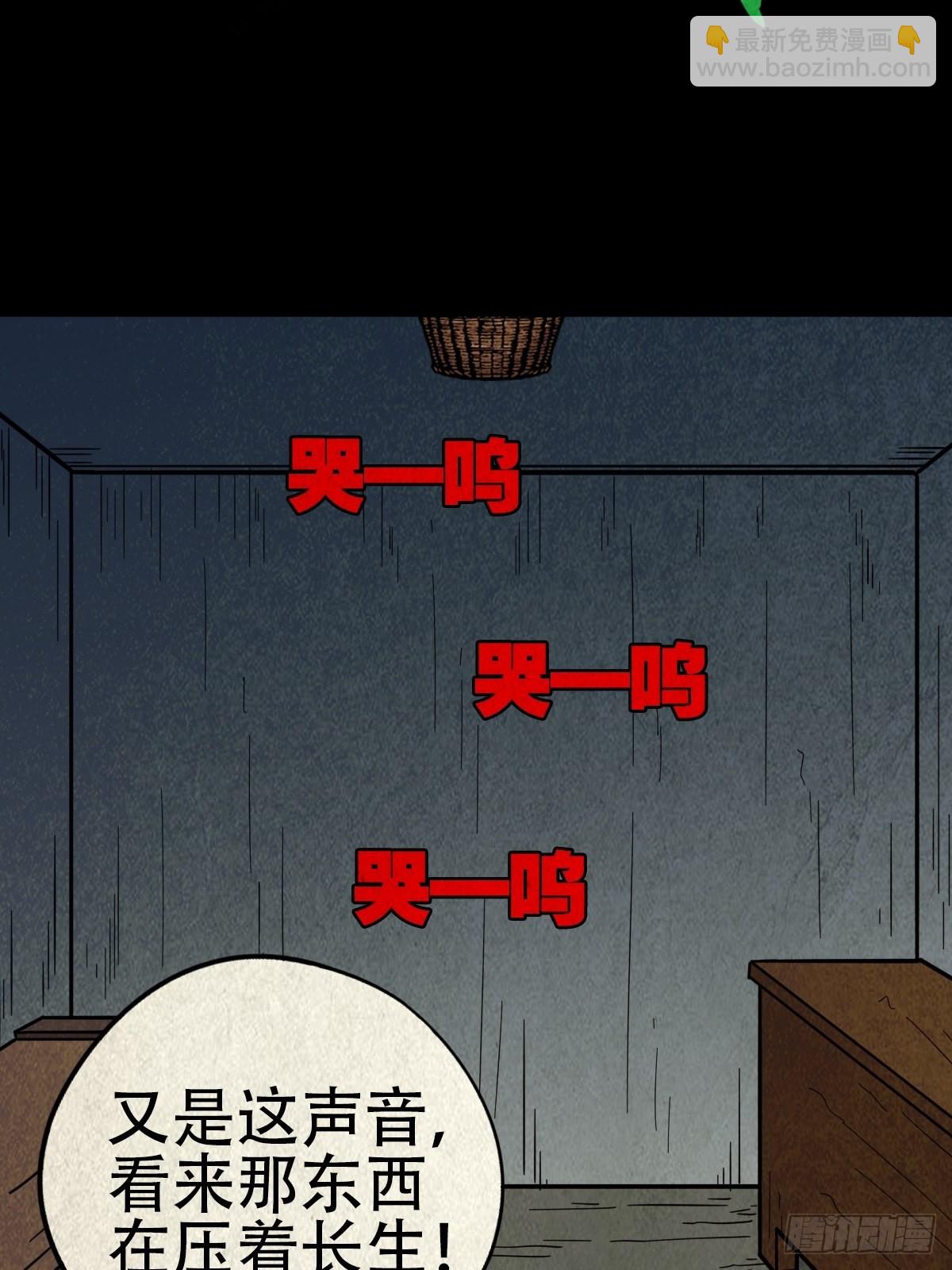 🍼斗厌神 夜猫子之眼 第2页