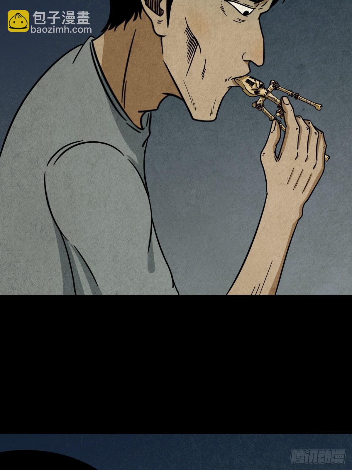 🍼斗厌神 夜猫子之眼 第21页