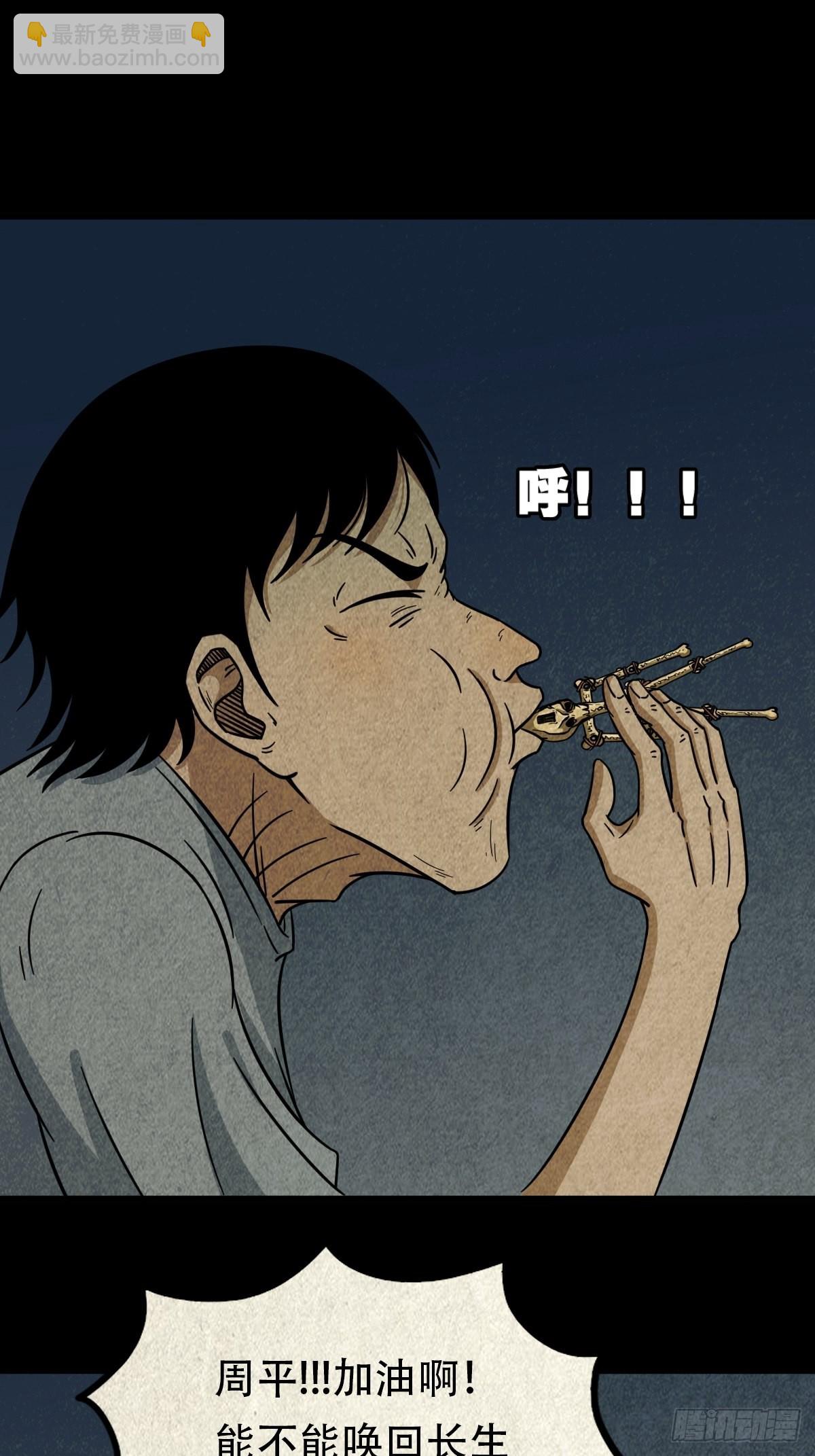 🍼斗厌神 夜猫子之眼 第23页