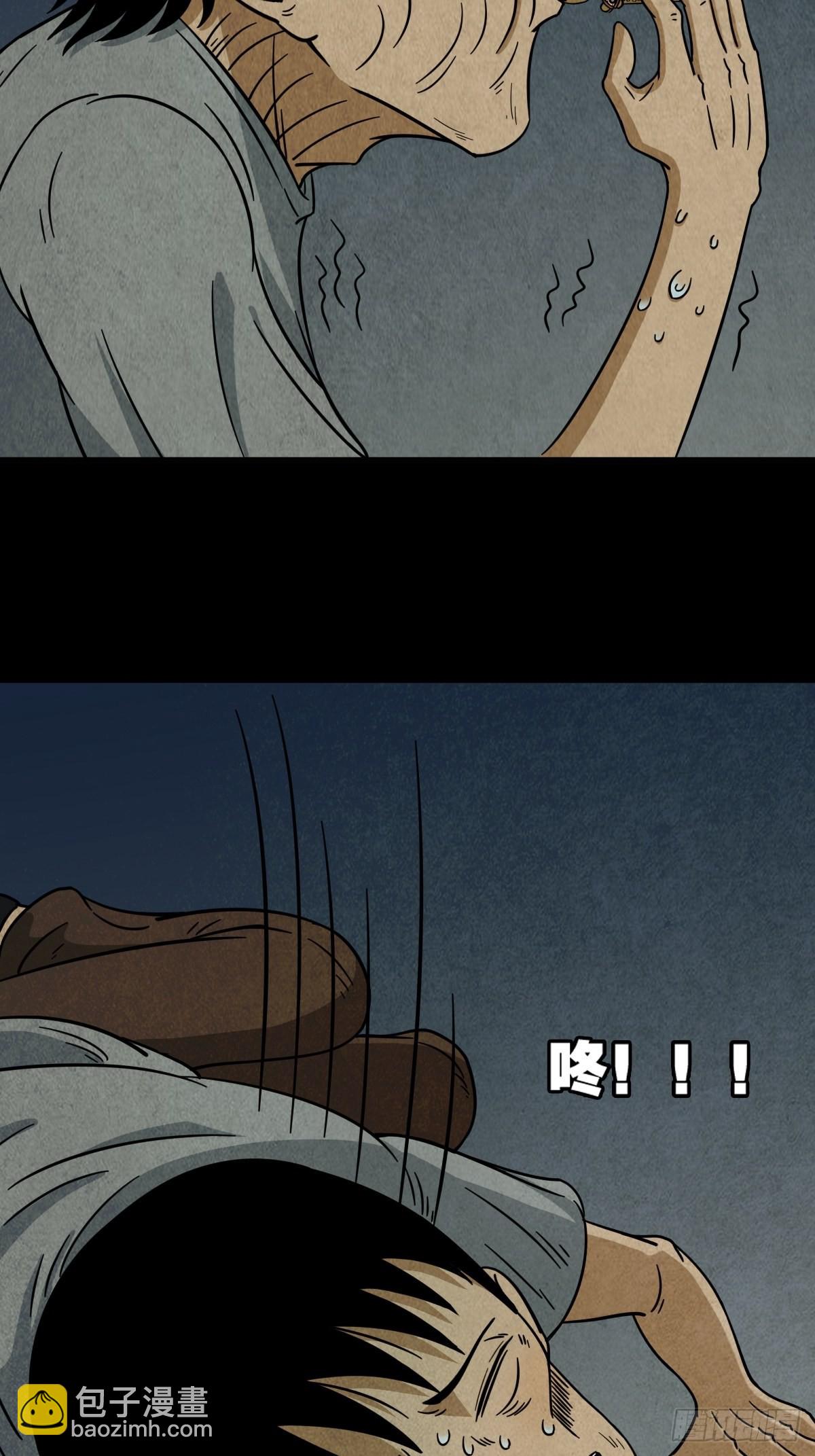 🍼斗厌神 夜猫子之眼 第25页
