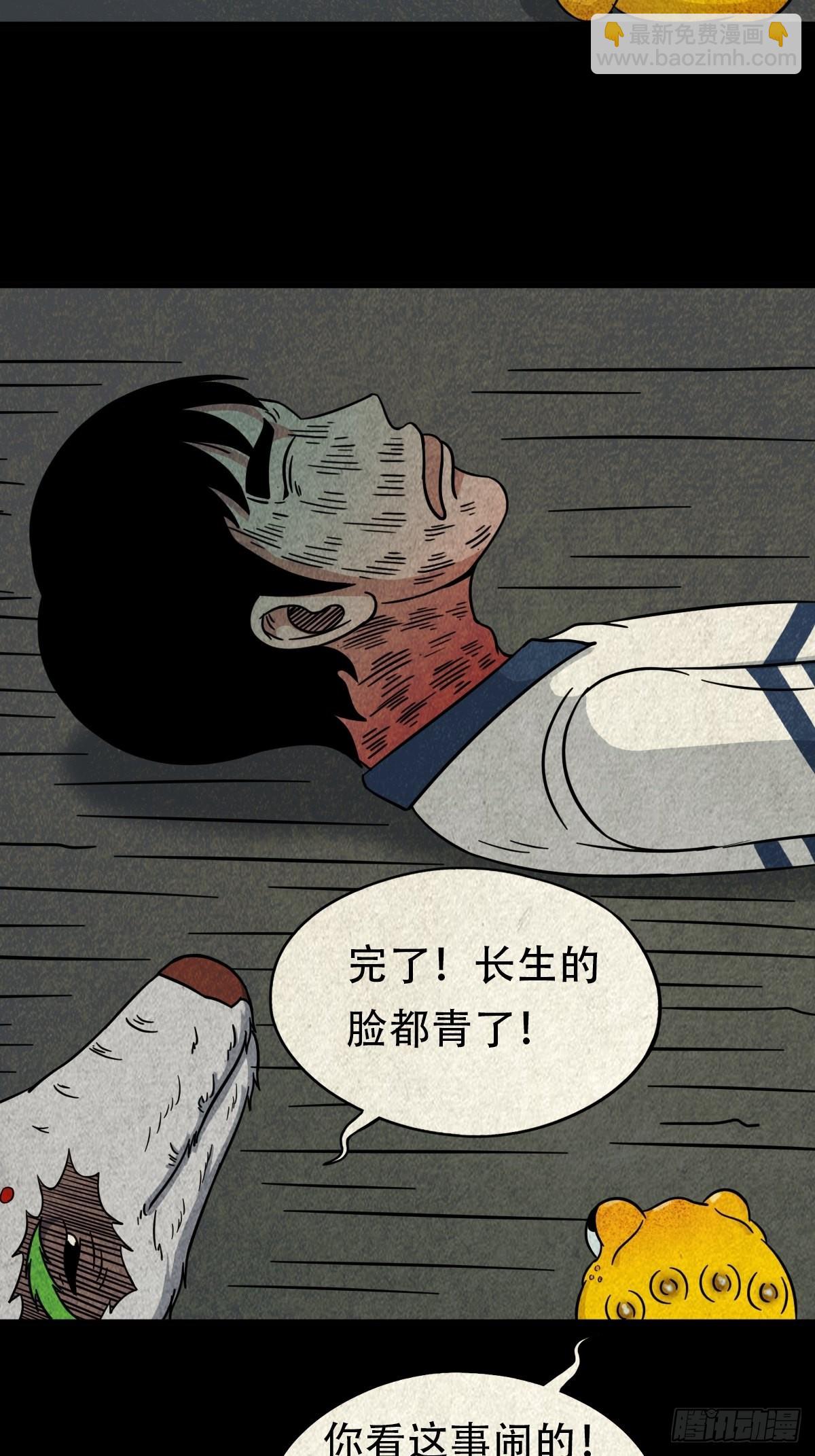 🍼斗厌神 夜猫子之眼 第27页