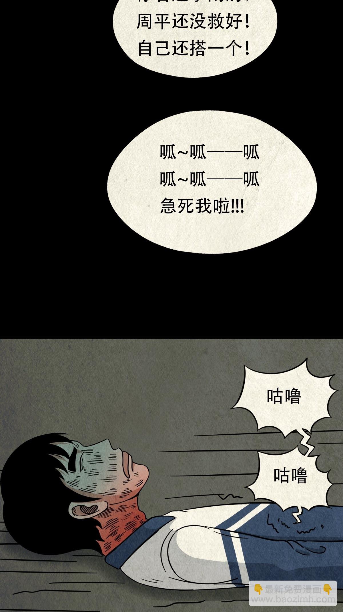 🍼斗厌神 夜猫子之眼 第28页