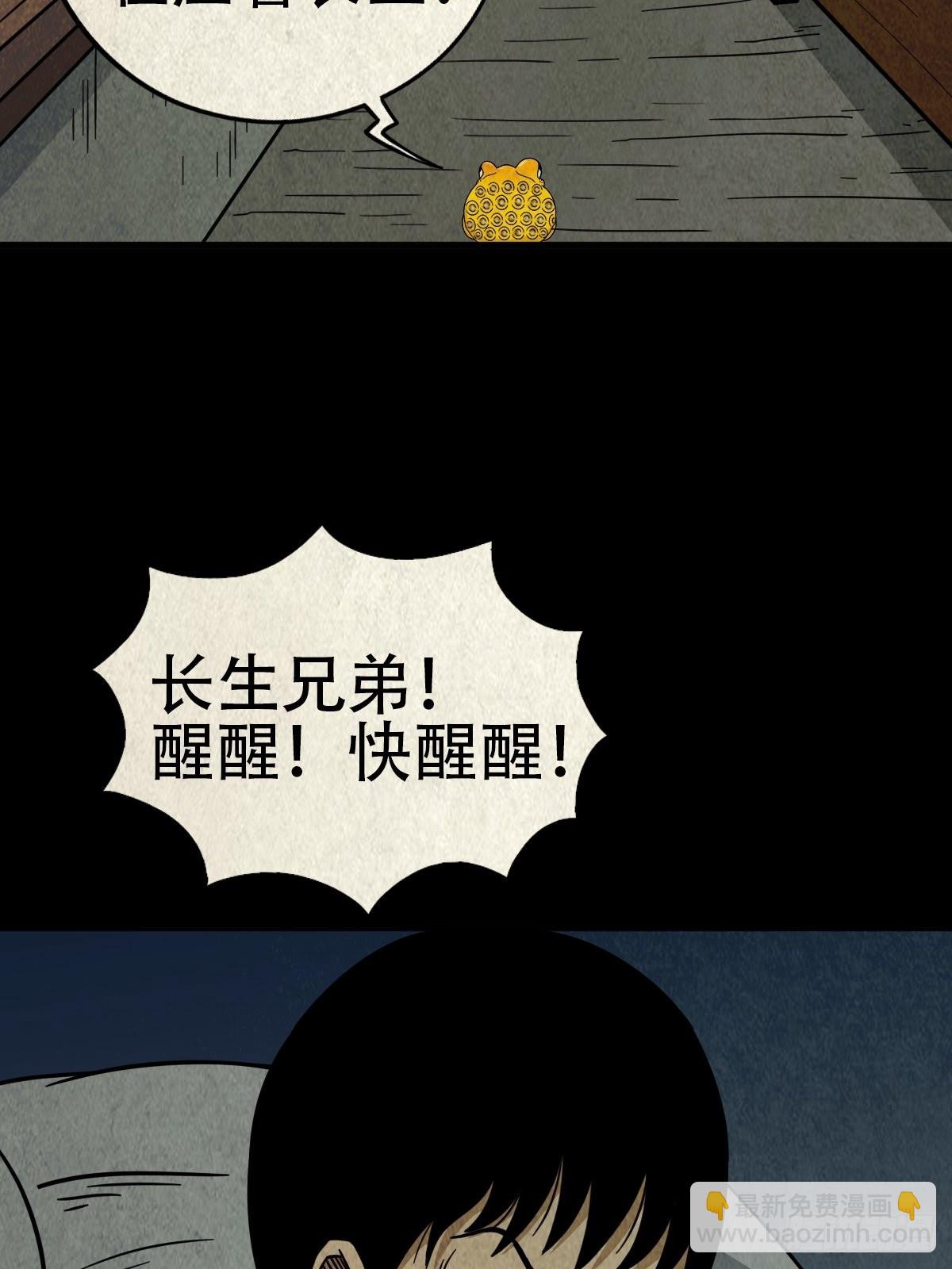 🍼斗厌神 夜猫子之眼 第3页