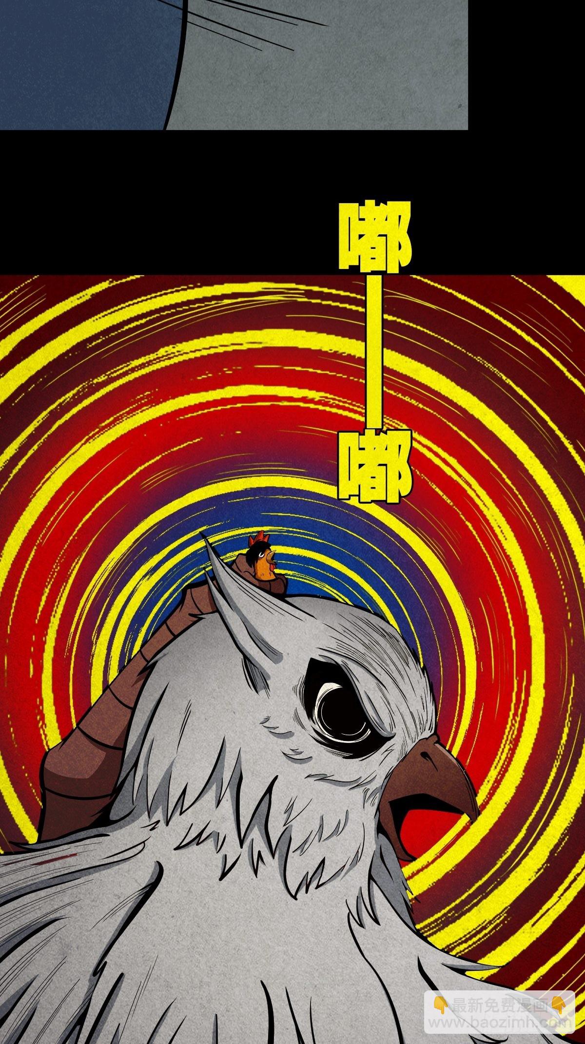 🍼斗厌神 夜猫子之眼 第32页