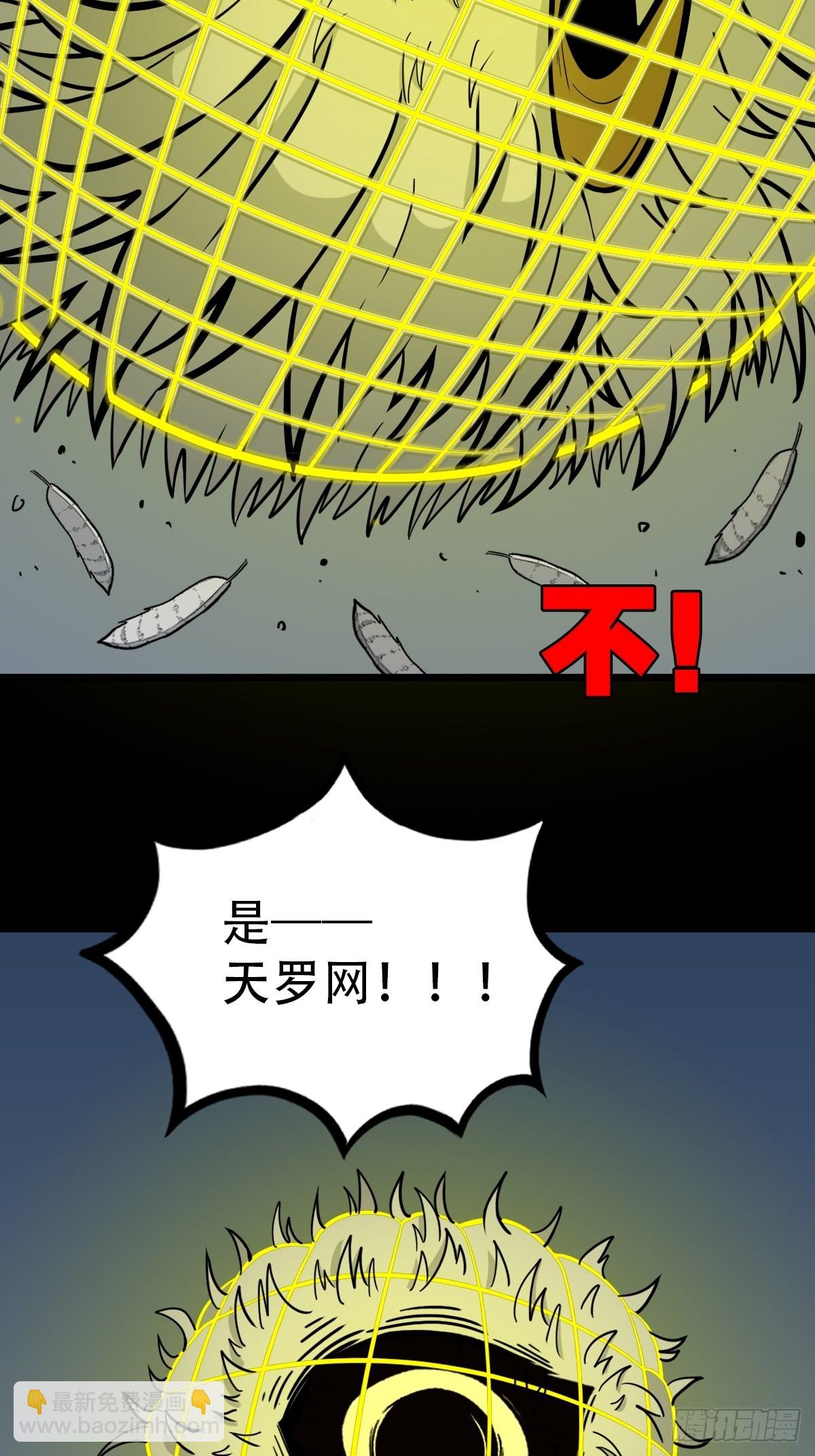 🍼斗厌神 夜猫子之眼 第34页