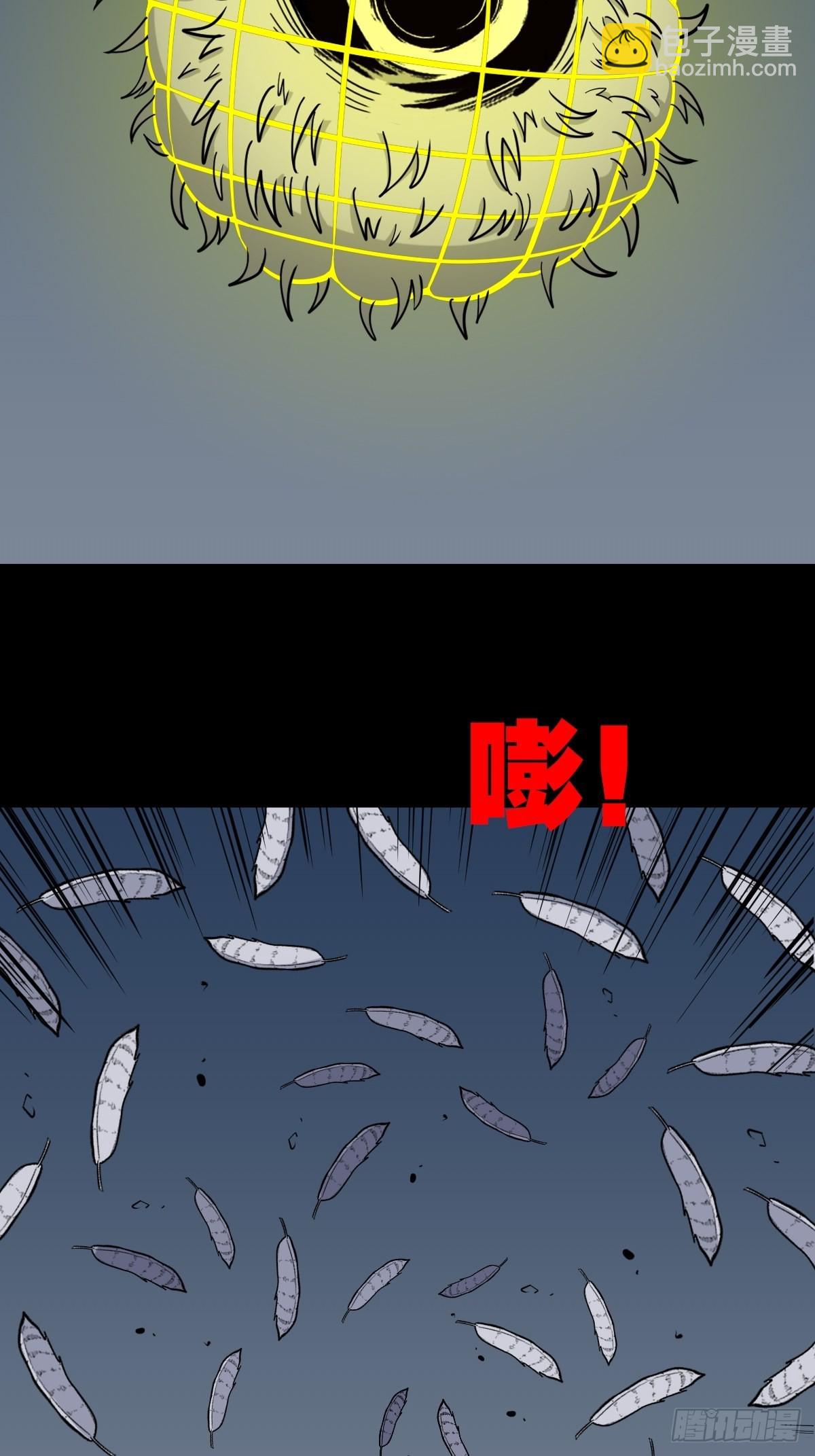 🍼斗厌神 夜猫子之眼 第35页