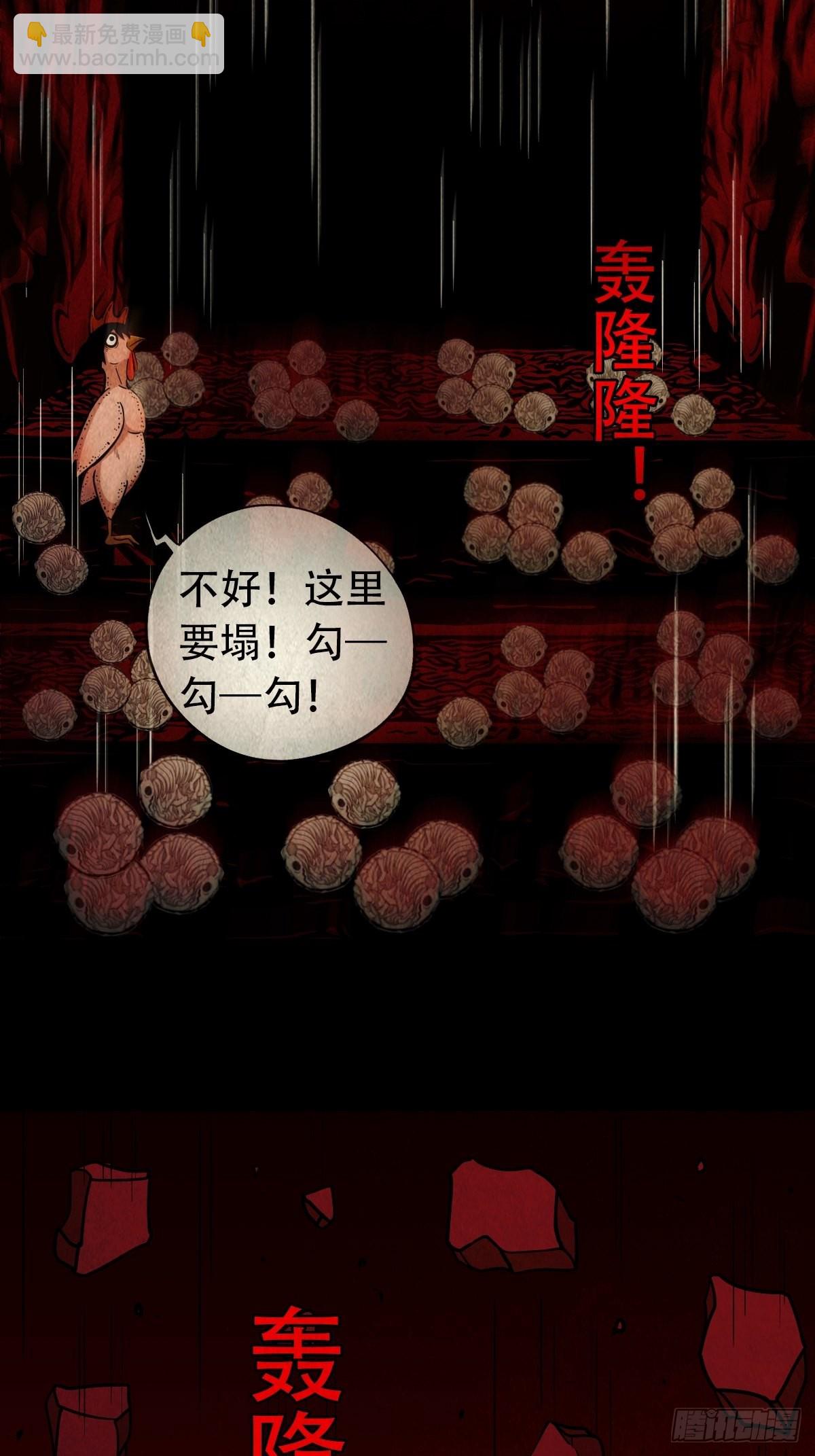 🍼斗厌神 夜猫子之眼 第38页