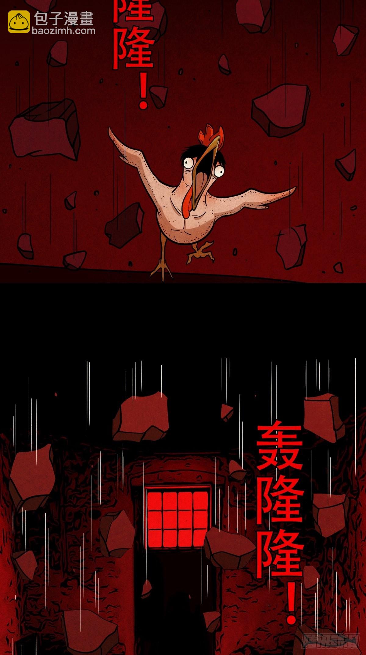 🍼斗厌神 夜猫子之眼 第39页