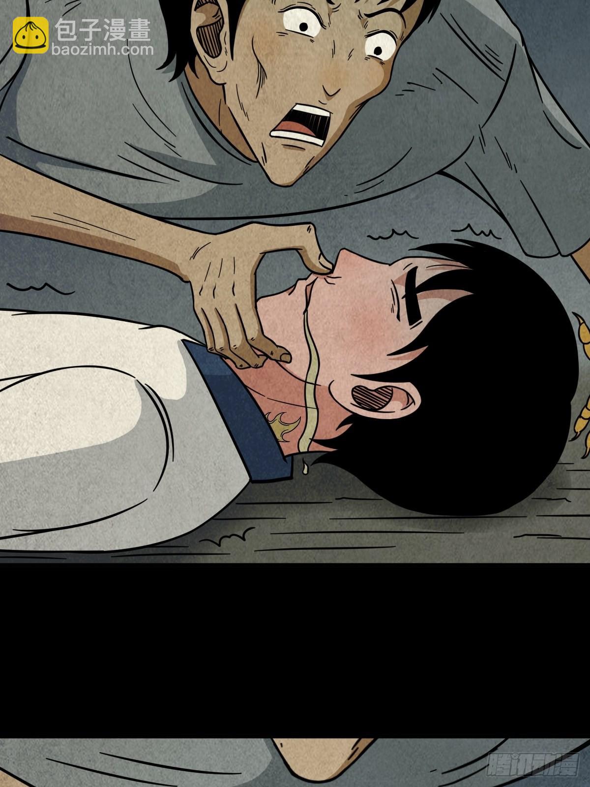 🍼斗厌神 夜猫子之眼 第4页