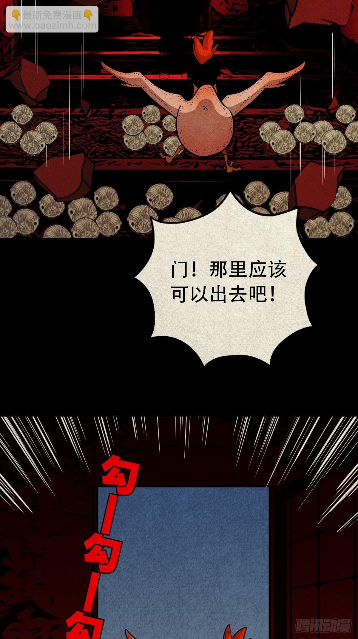 🍼斗厌神 夜猫子之眼 第40页