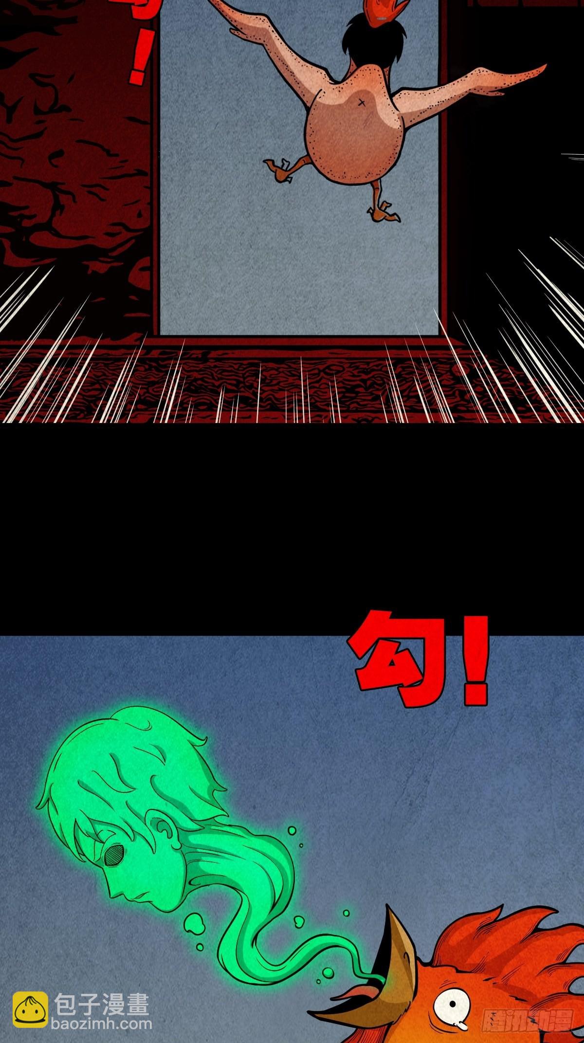 🍼斗厌神 夜猫子之眼 第41页