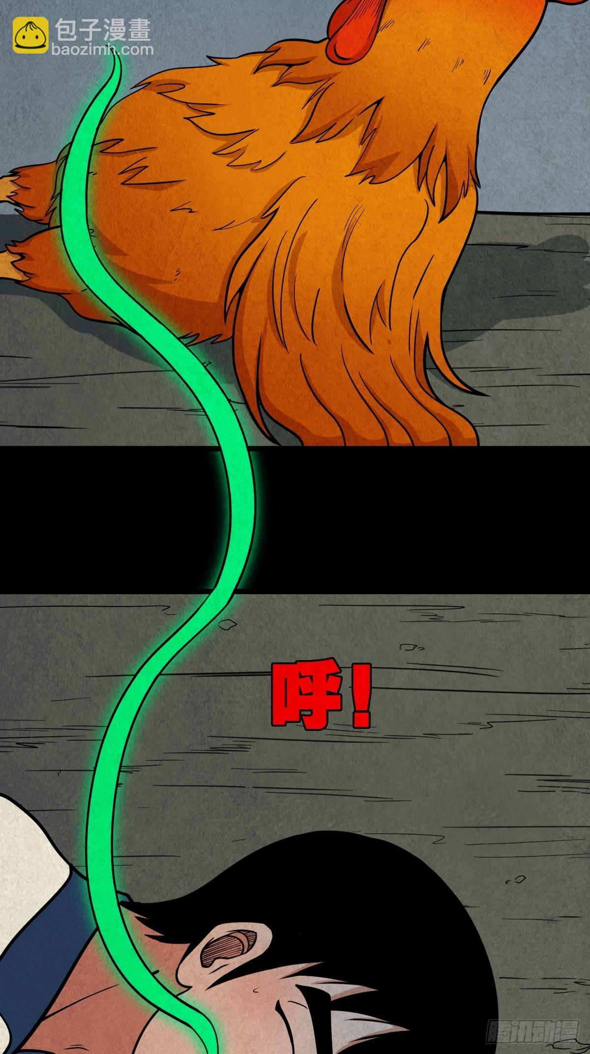 🍼斗厌神 夜猫子之眼 第42页