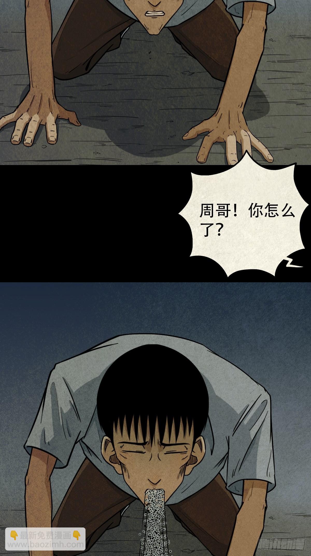 🍼斗厌神 夜猫子之眼 第46页