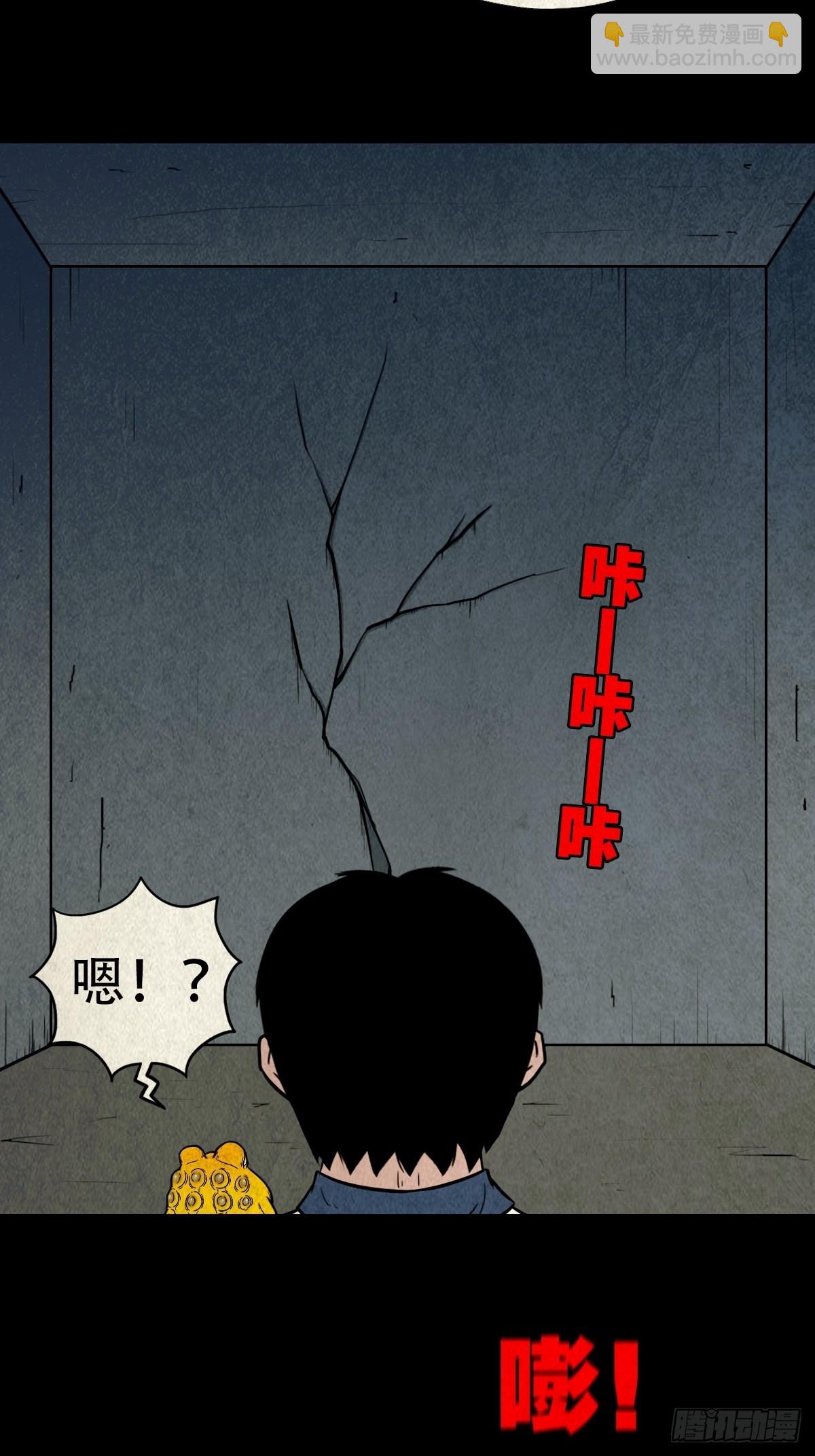 🍼斗厌神 夜猫子之眼 第49页