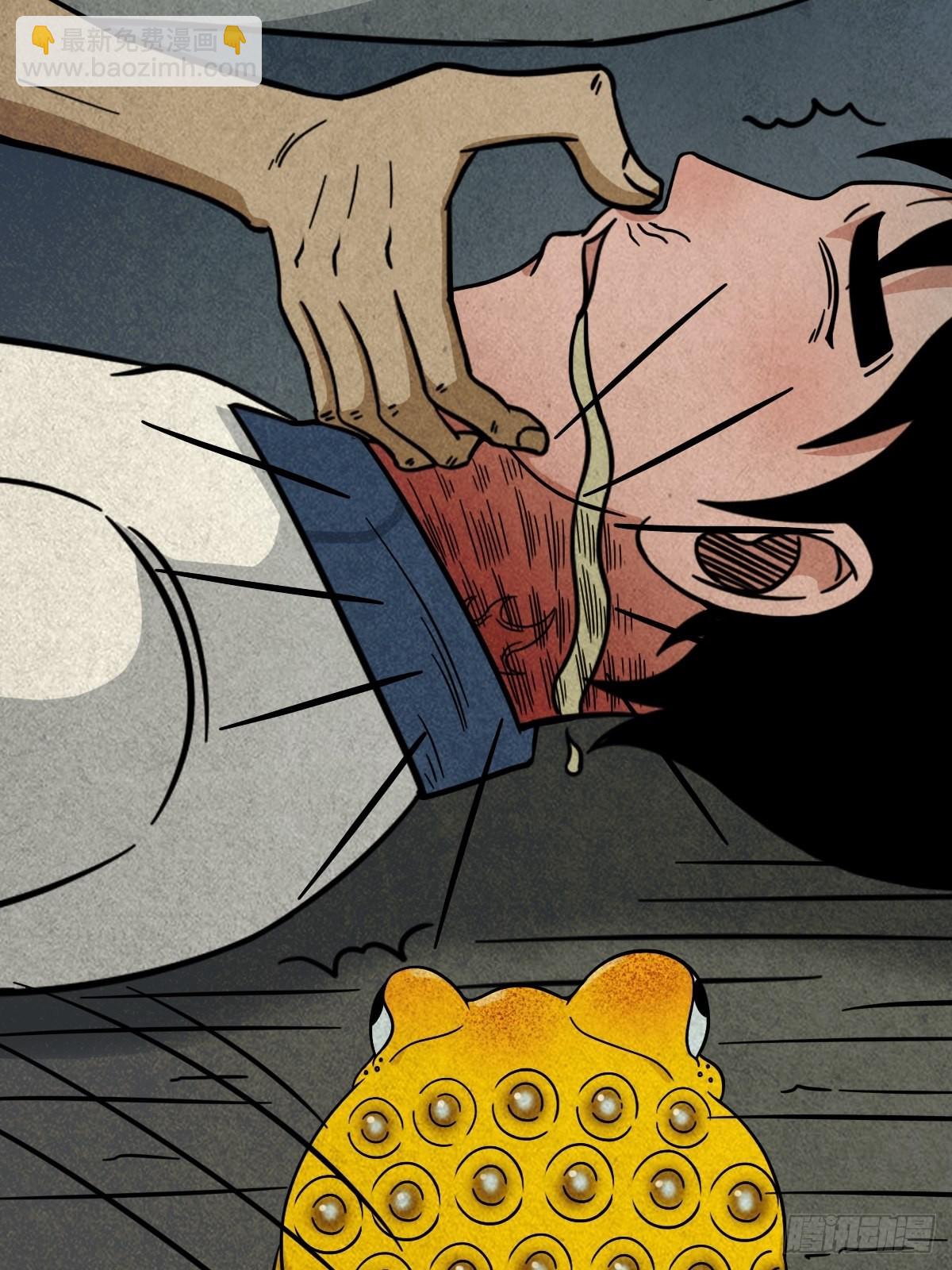 🍼斗厌神 夜猫子之眼 第5页