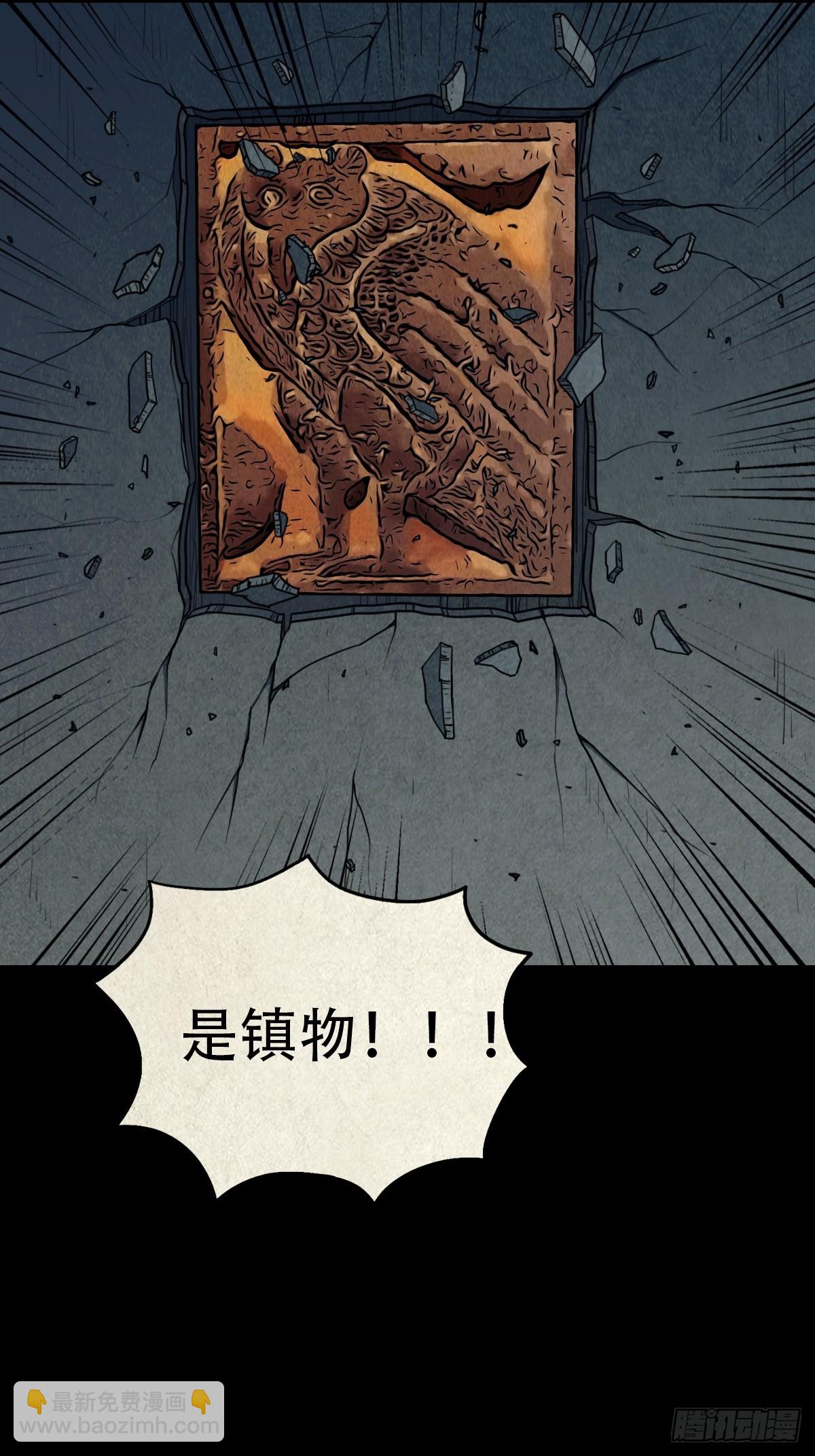 🍼斗厌神 夜猫子之眼 第50页