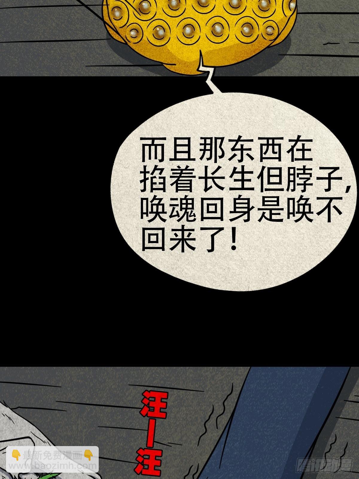 🍼斗厌神 夜猫子之眼 第6页