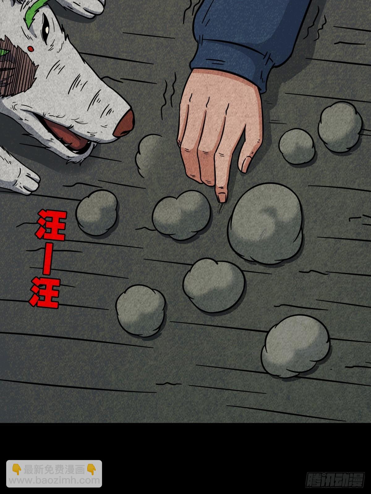 🍼斗厌神 夜猫子之眼 第7页