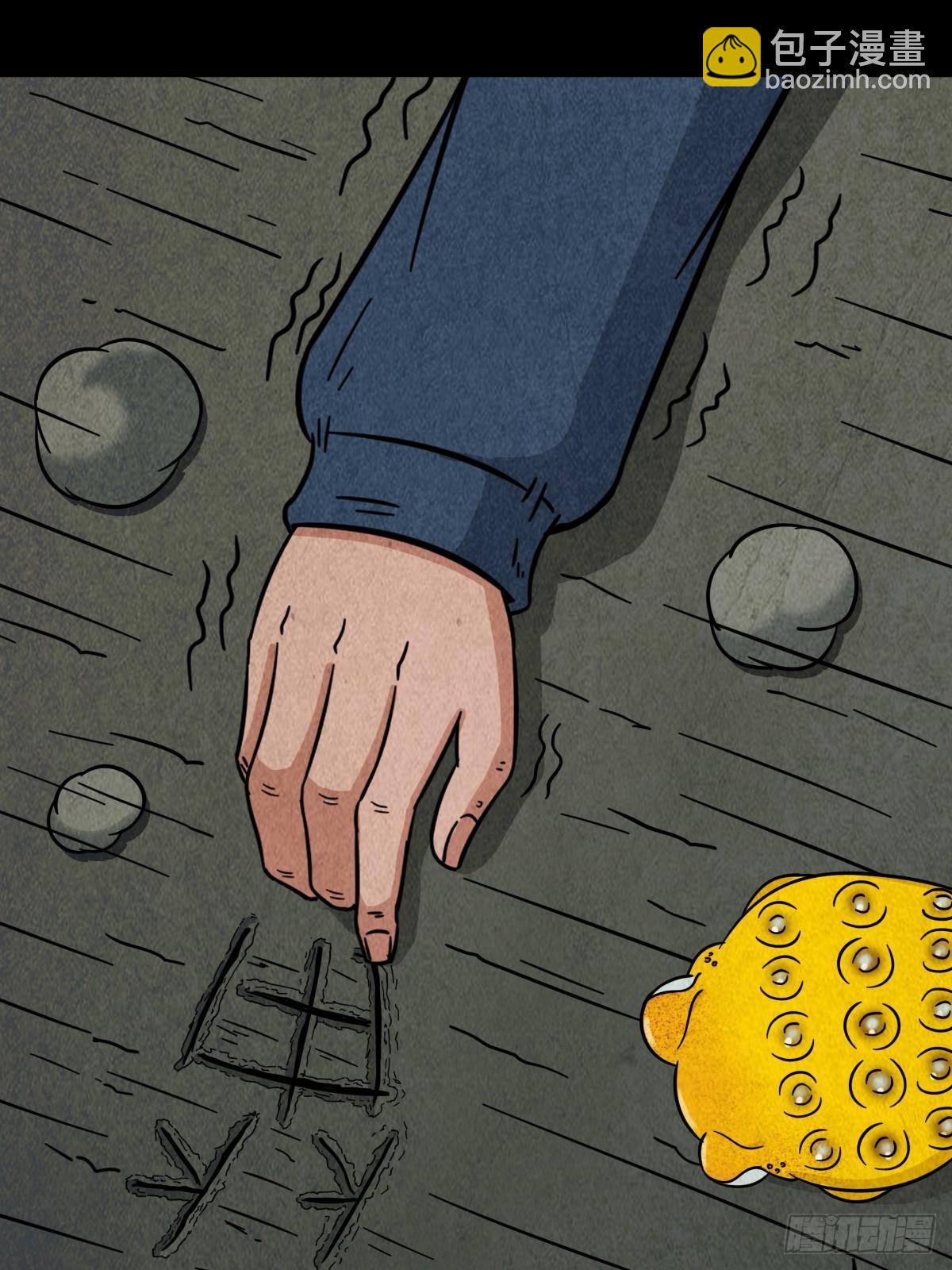 🍼斗厌神 夜猫子之眼 第8页