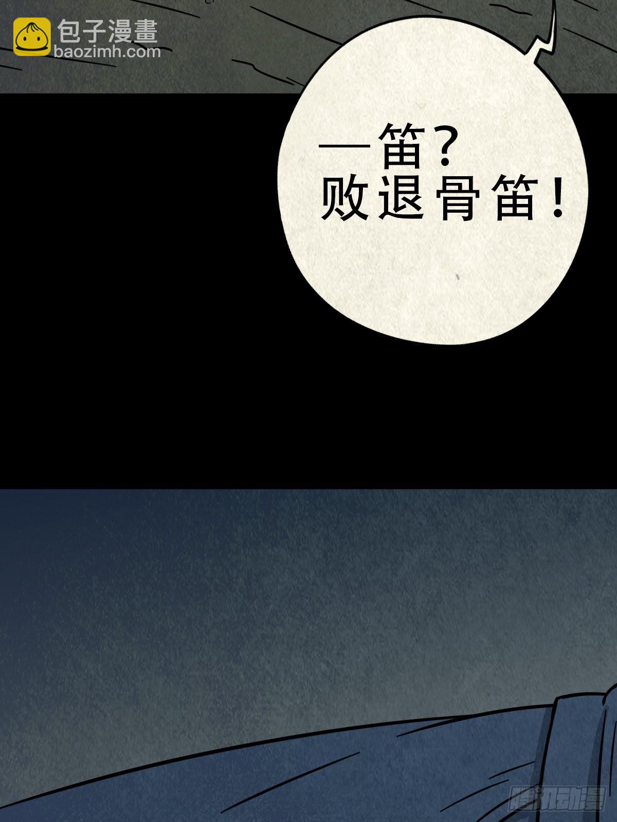 🍼斗厌神 夜猫子之眼 第9页