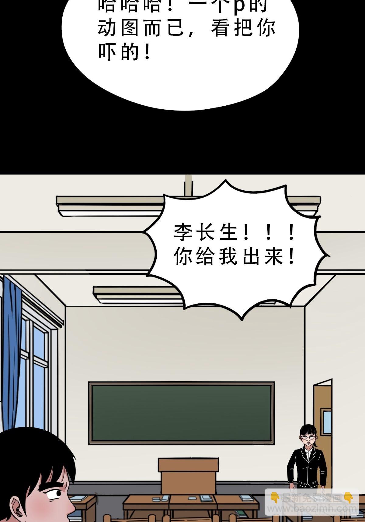 🍼斗厌神 打拾寻人 第16页