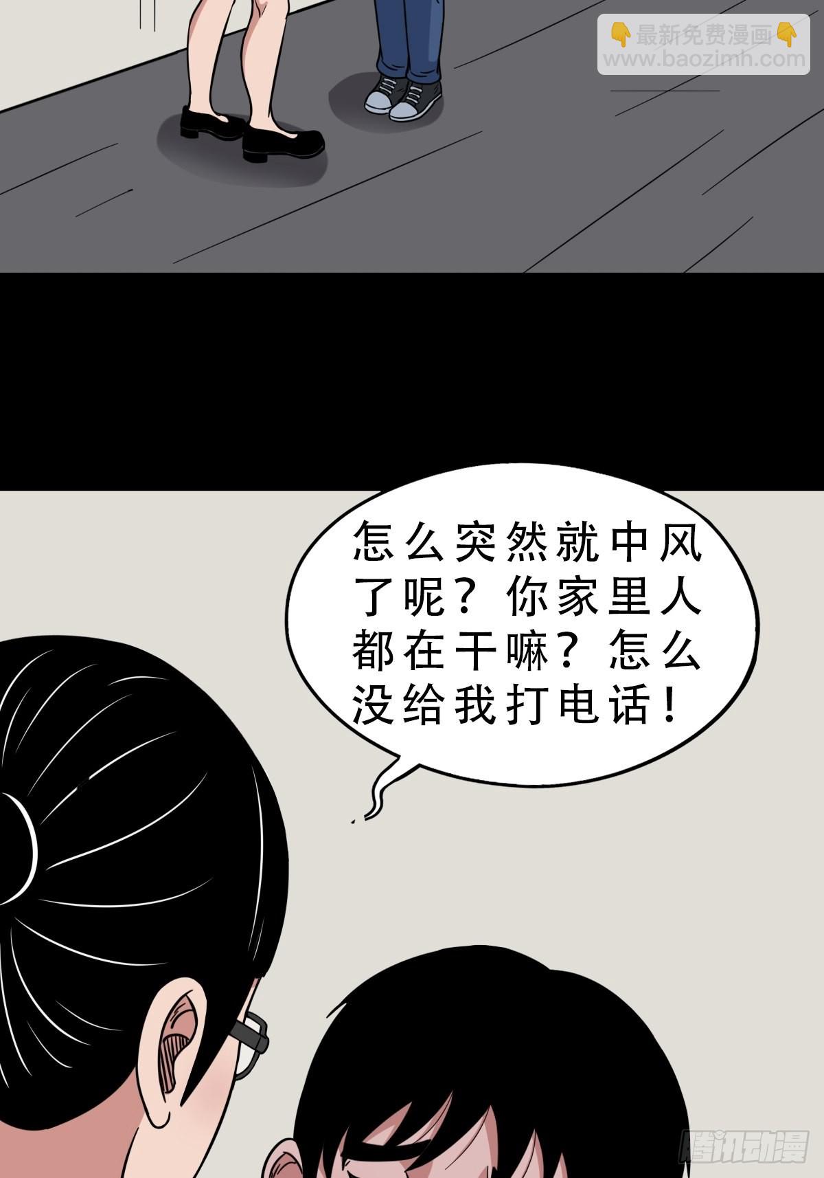 🍼斗厌神 打拾寻人 第18页