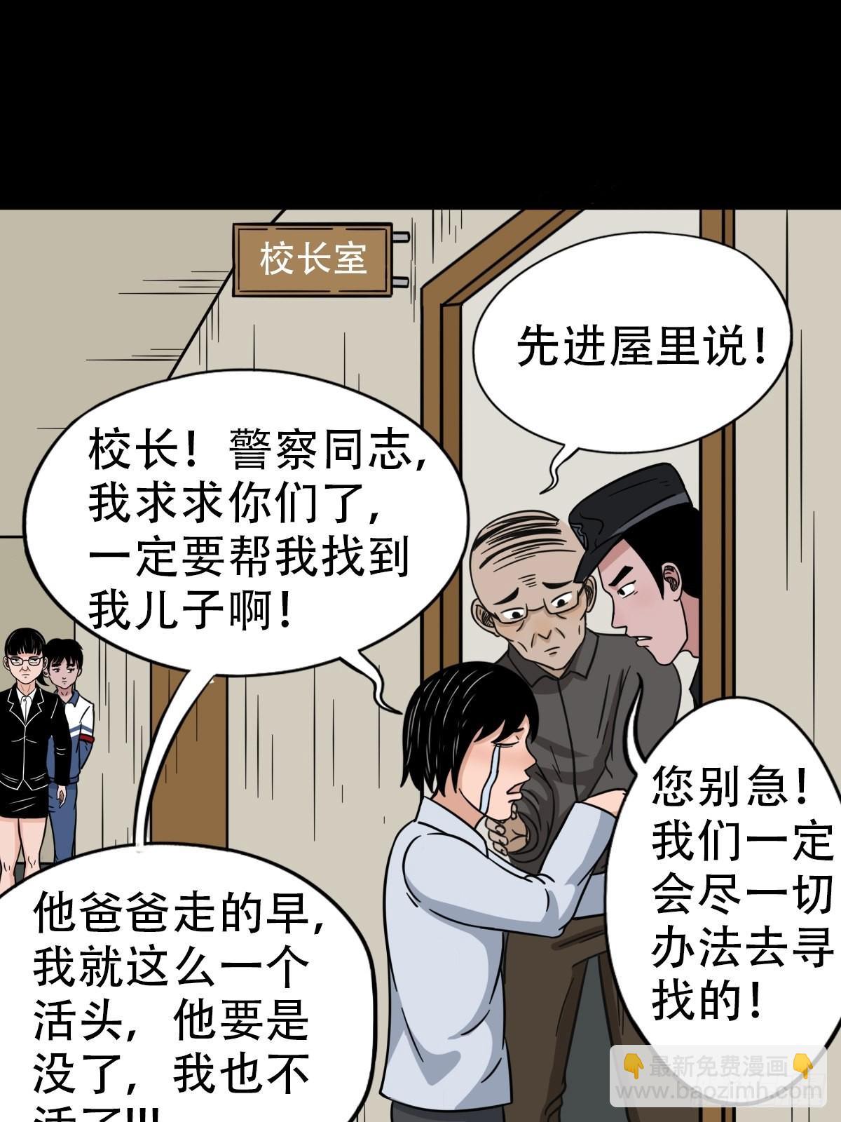 🍼斗厌神 打拾寻人 第21页