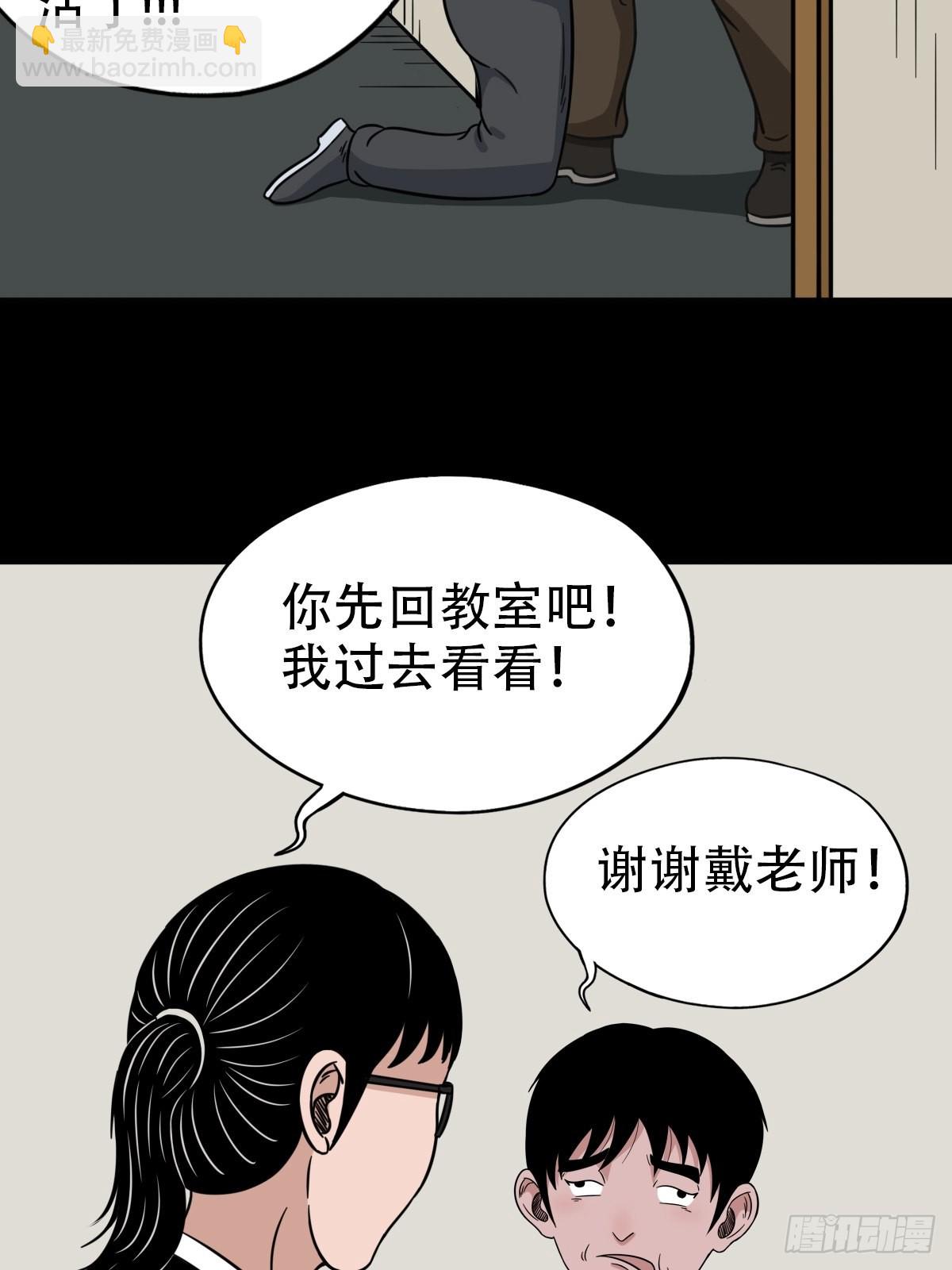 🍼斗厌神 打拾寻人 第22页