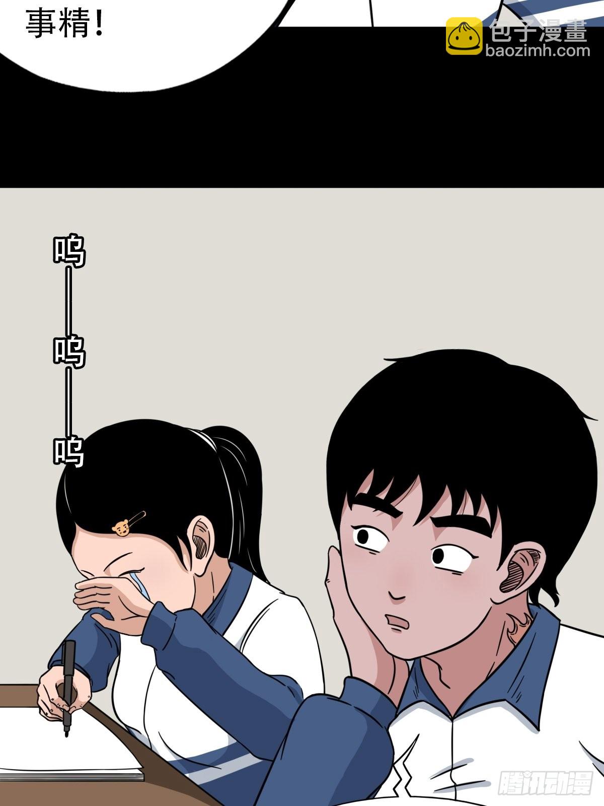 🍼斗厌神 打拾寻人 第28页