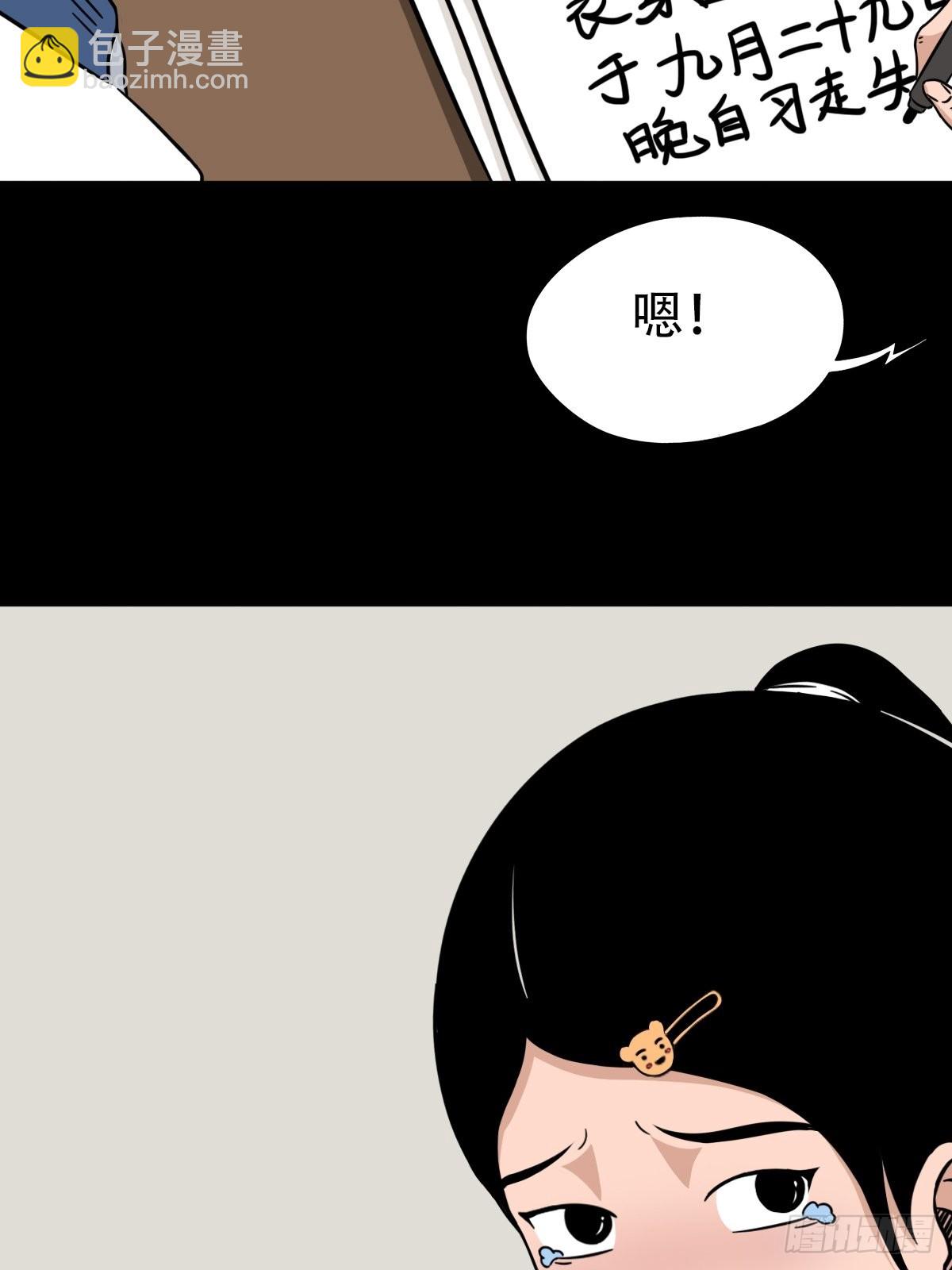 🍼斗厌神 打拾寻人 第30页