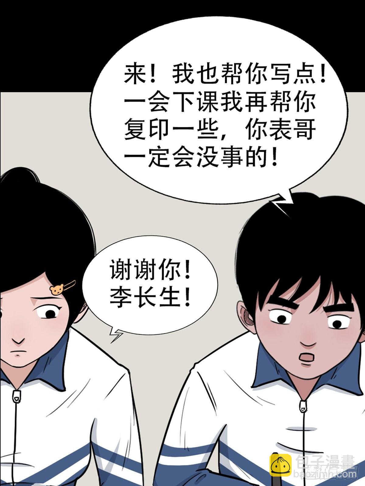 🍼斗厌神 打拾寻人 第32页