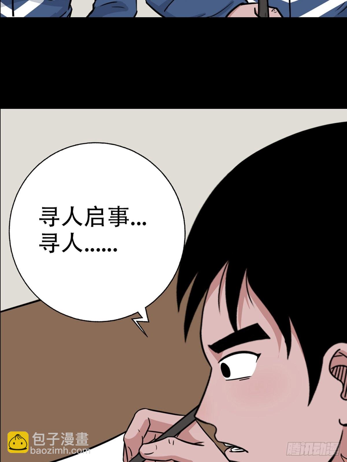 🍼斗厌神 打拾寻人 第33页